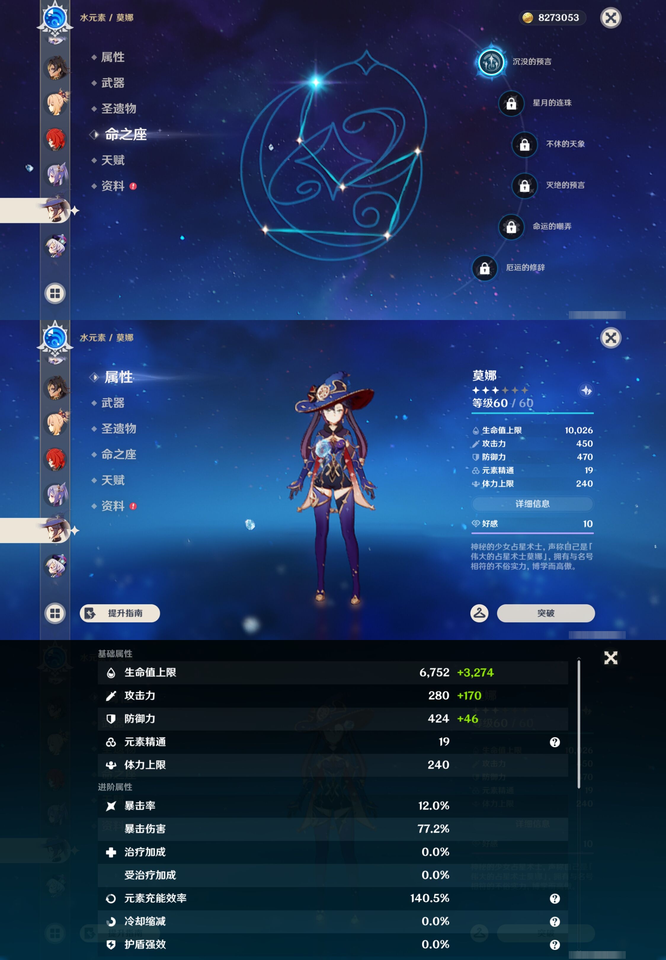 YSMK43072原神账号详情图25