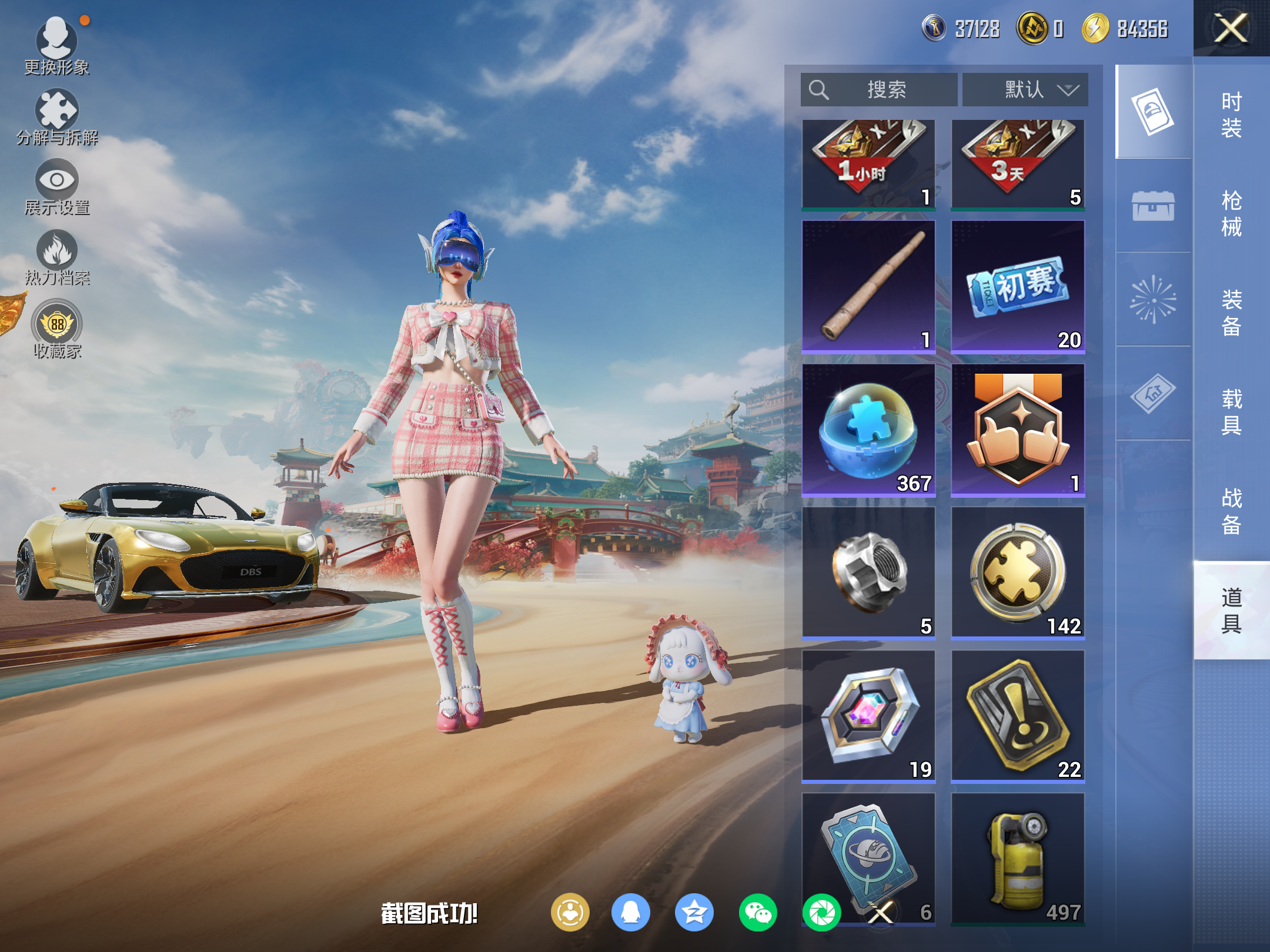 HPCMW4114499和平精英账号详情图15