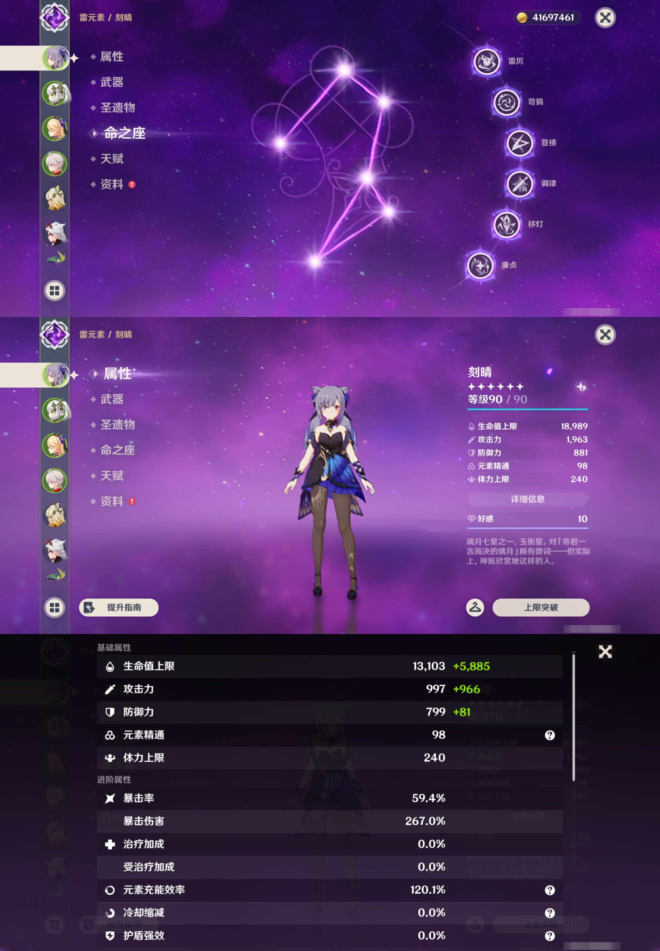 YSMK43087原神账号详情图9