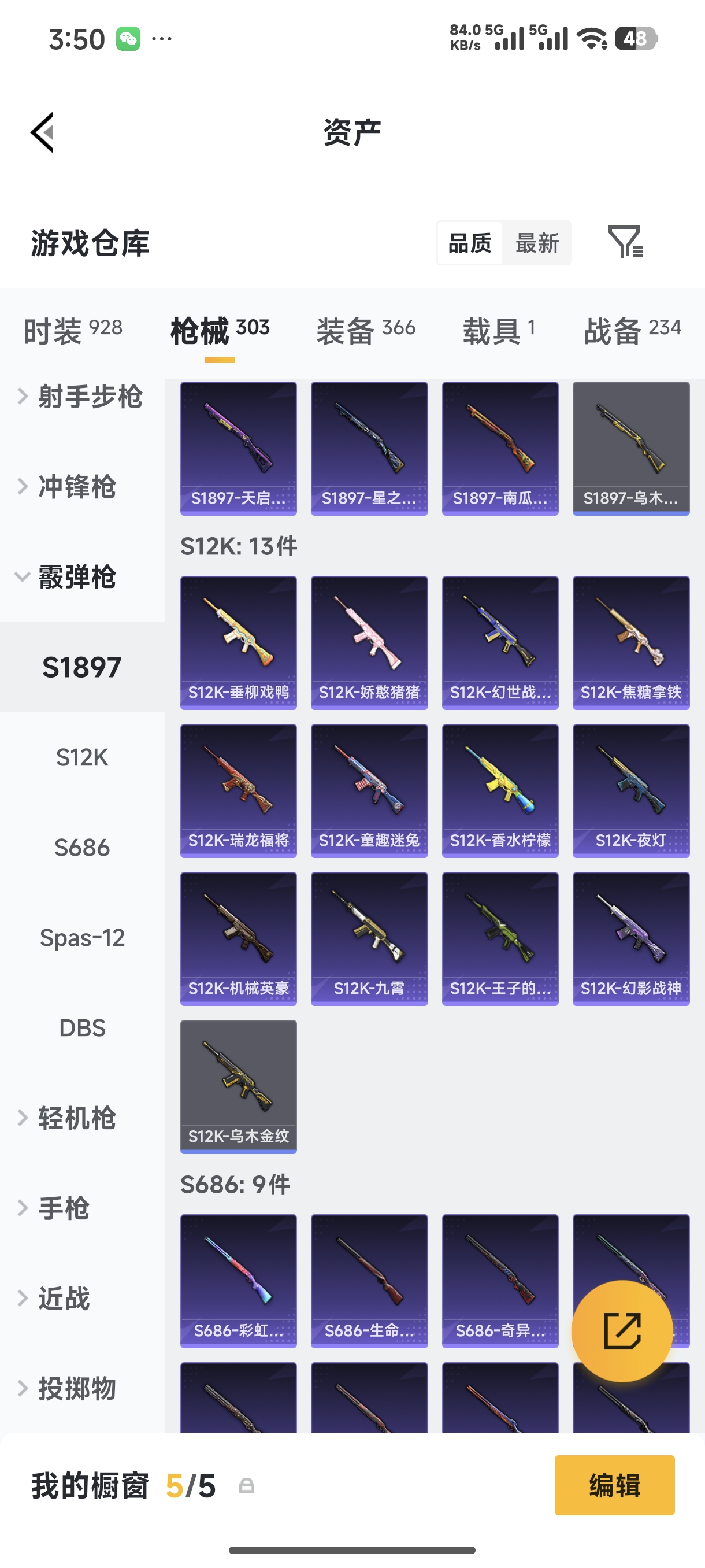 HPQM4110845和平精英账号详情图25