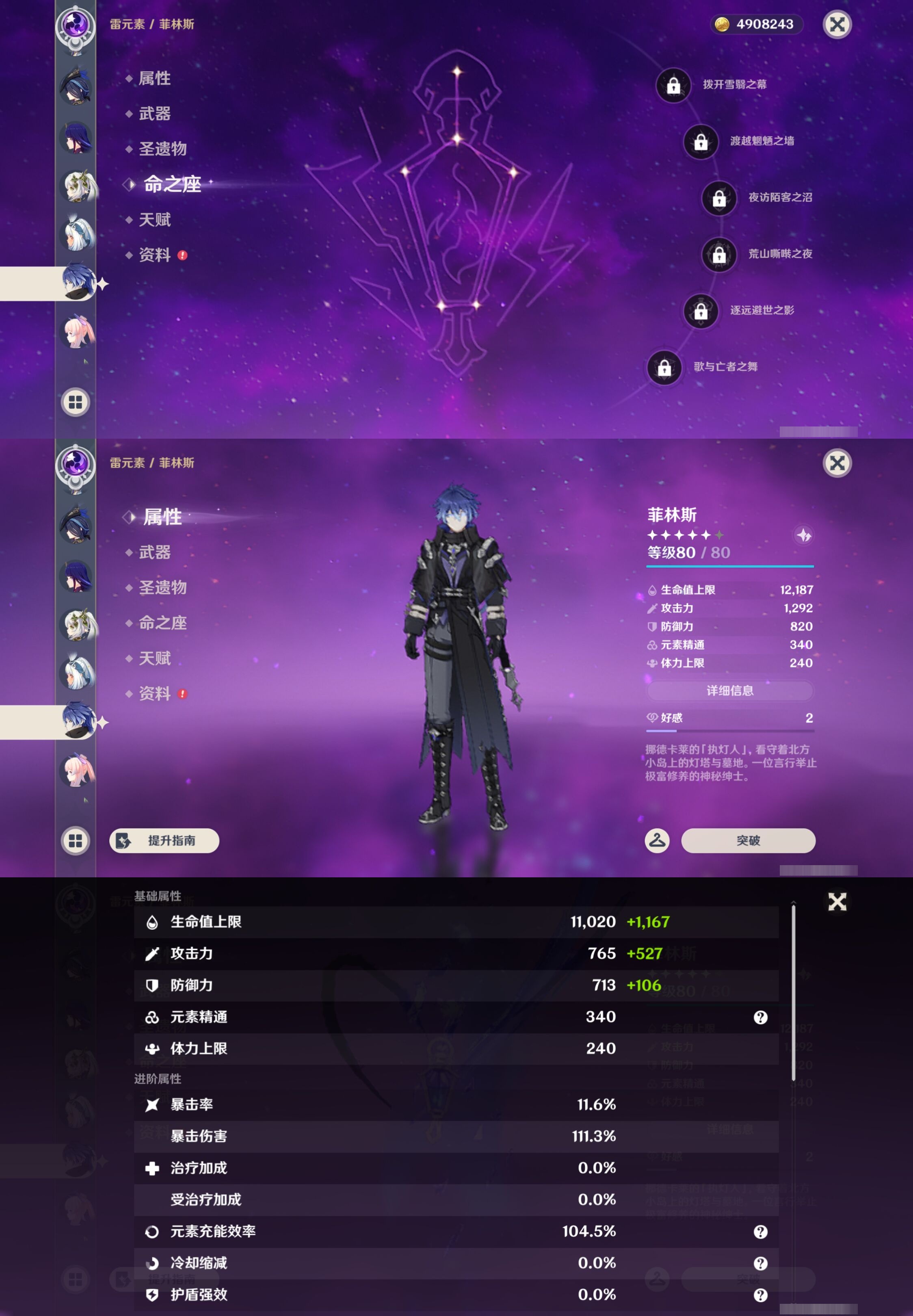 YSMK43106原神账号详情图16