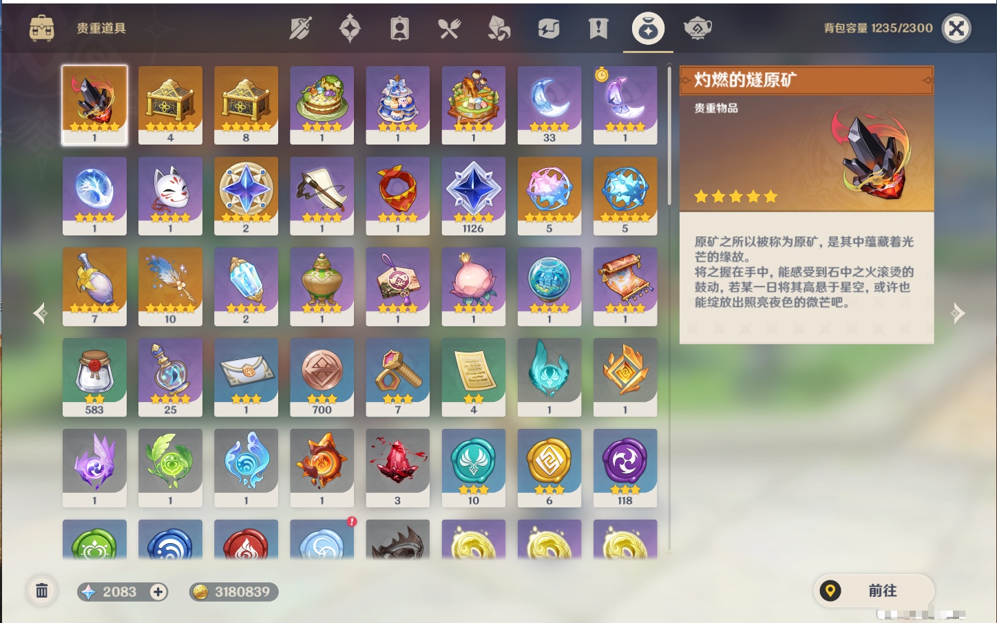 YSMK43111原神账号详情图4