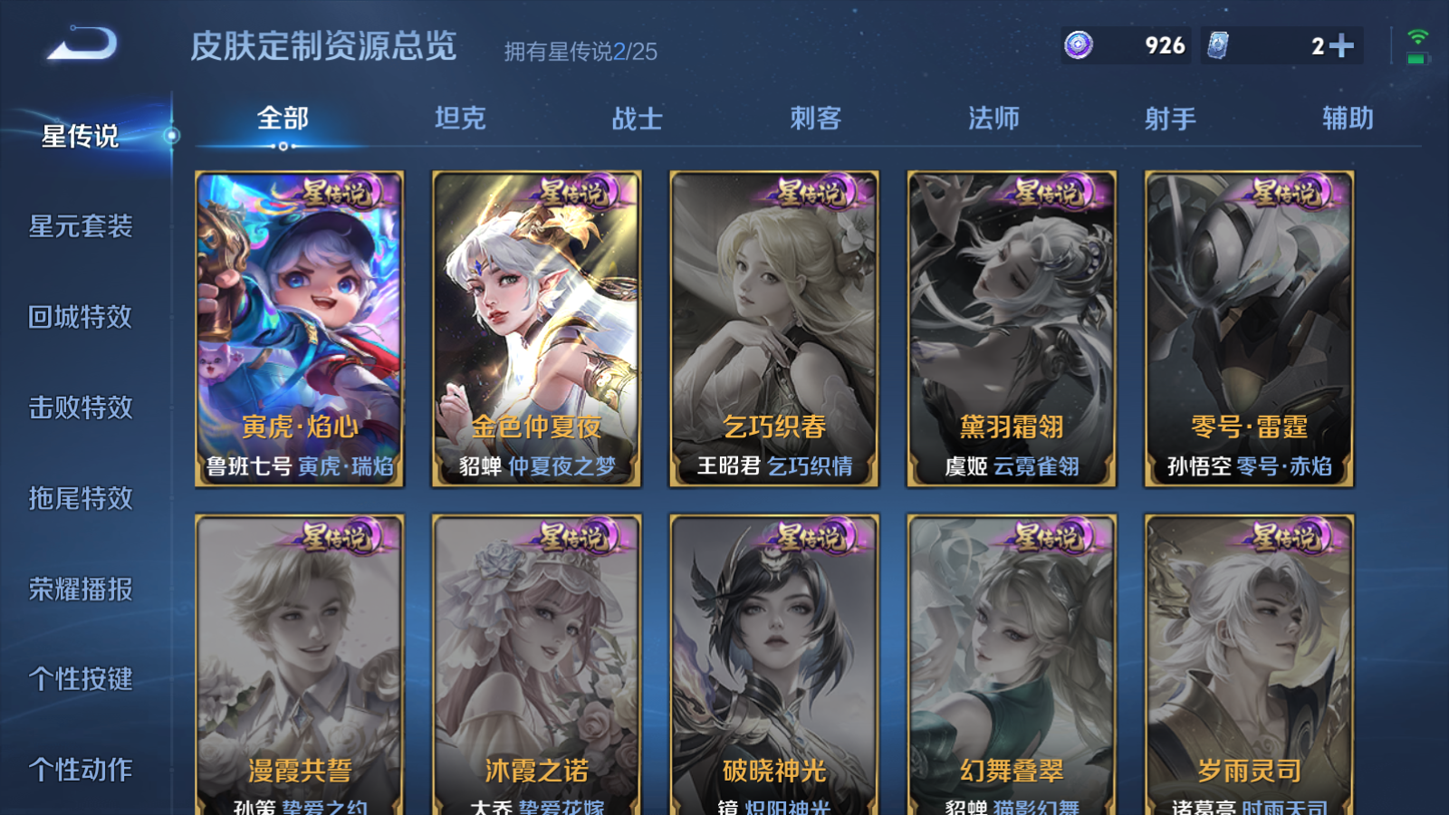 WZCMW4208975王者荣耀账号详情图22