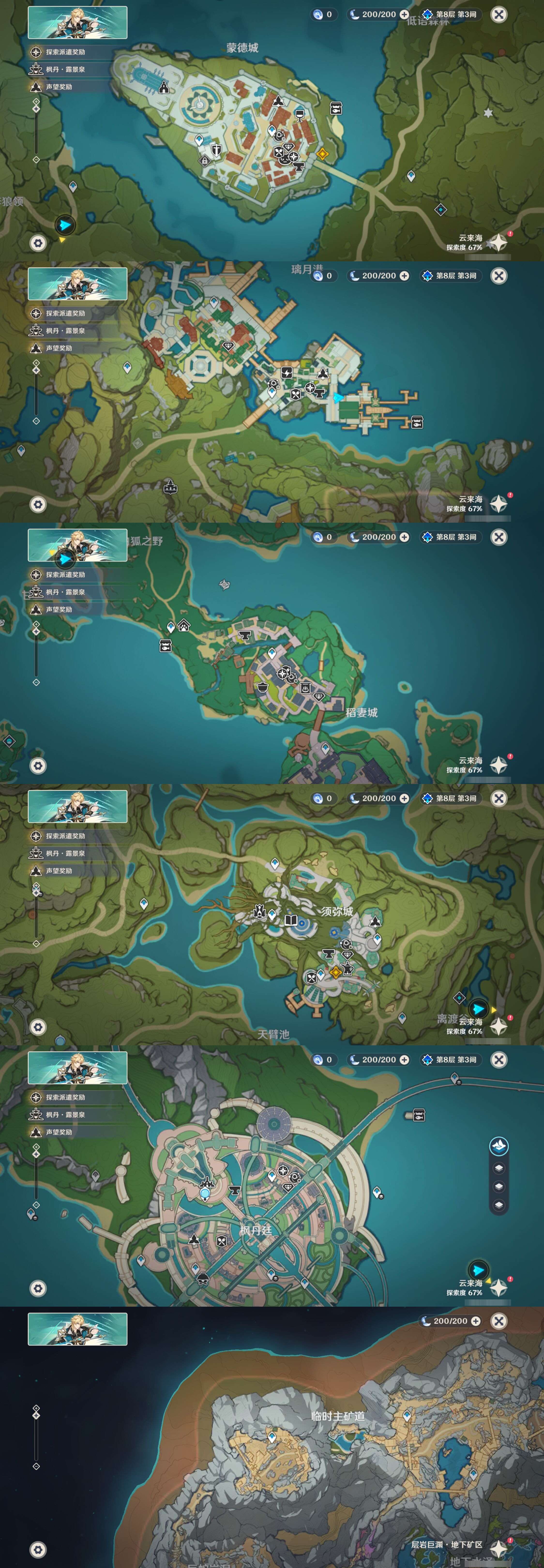 YSMK43098原神账号详情图18