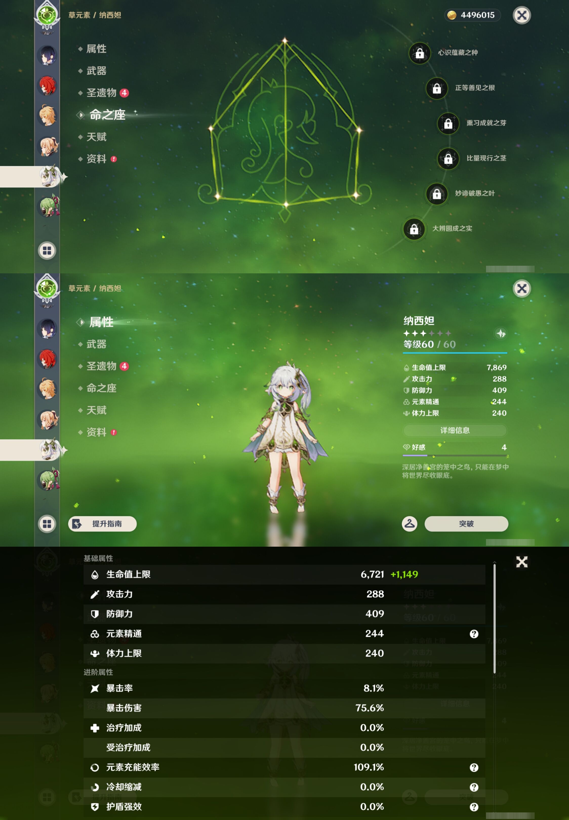 YSMK43110原神账号详情图16