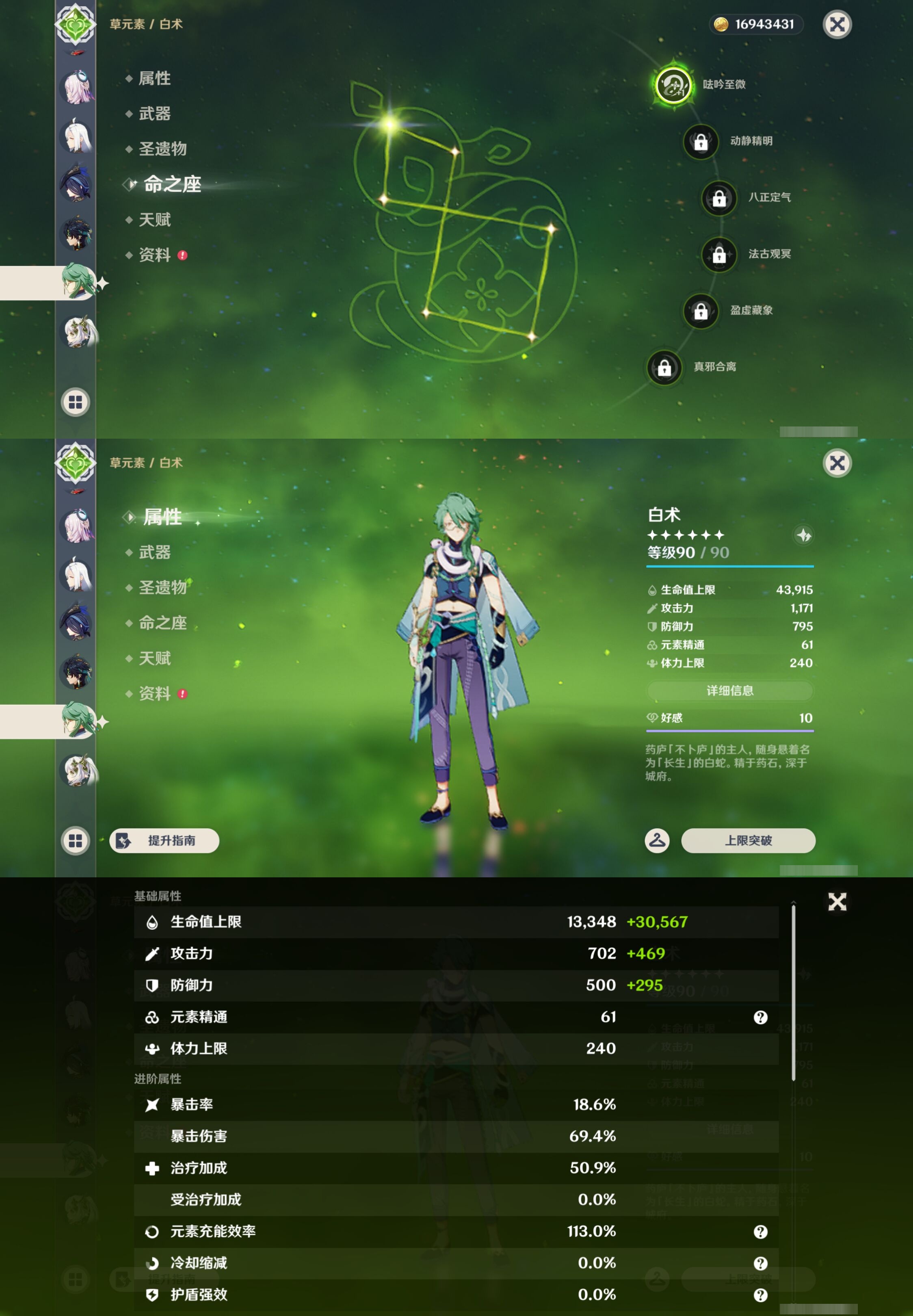 YSMK43076原神账号详情图19