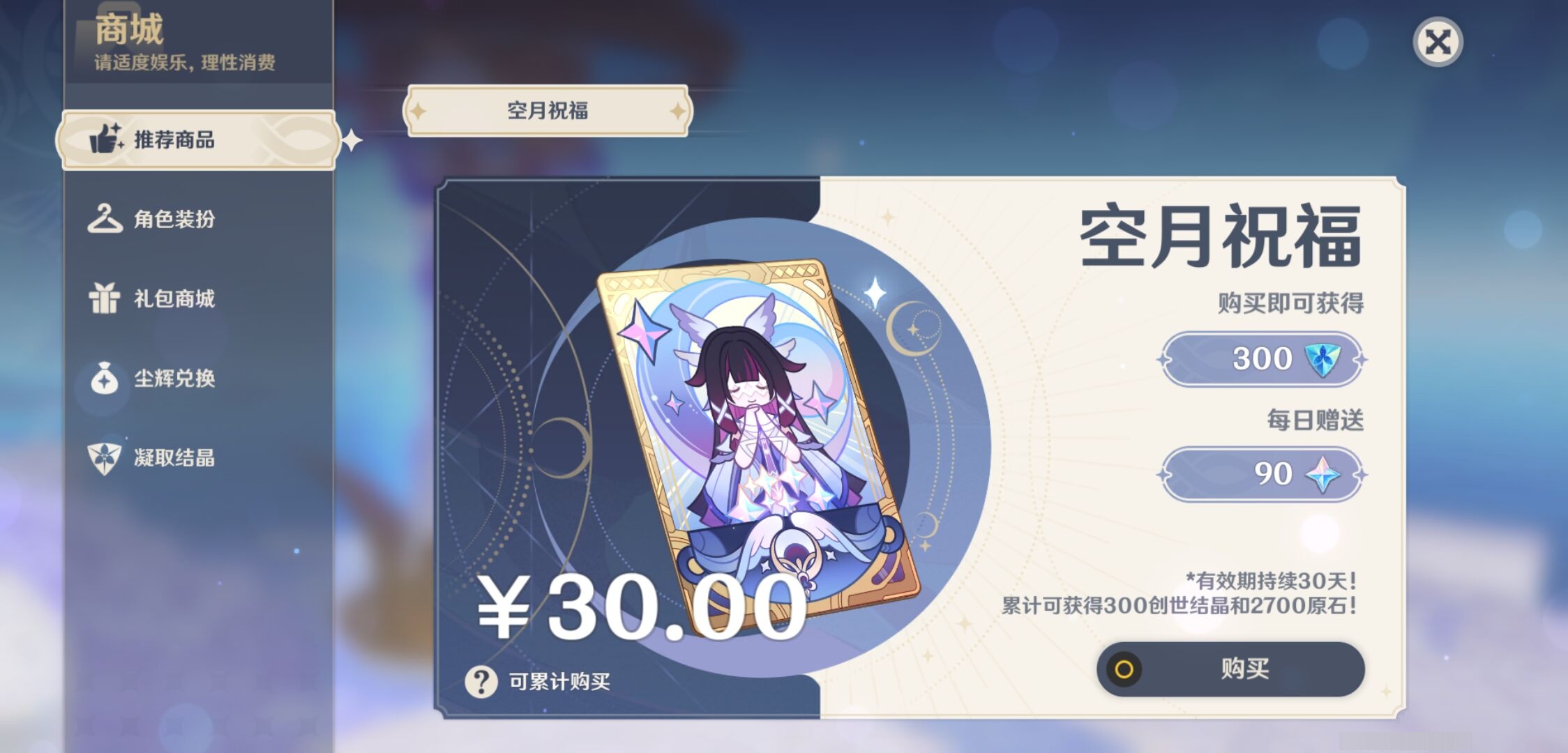 YSMK43071原神账号详情图26