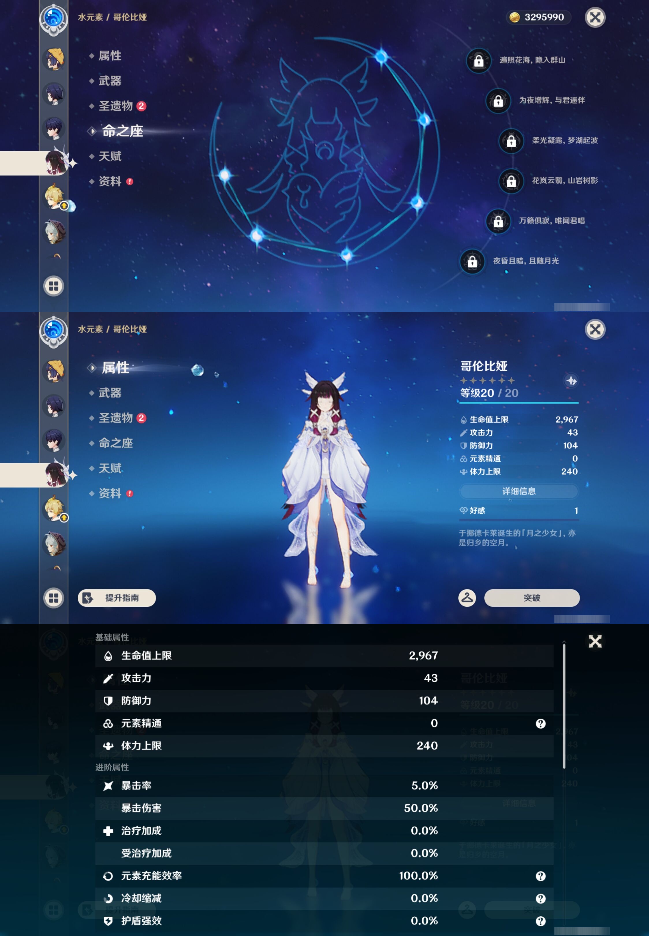 YSMK43070原神账号详情图19