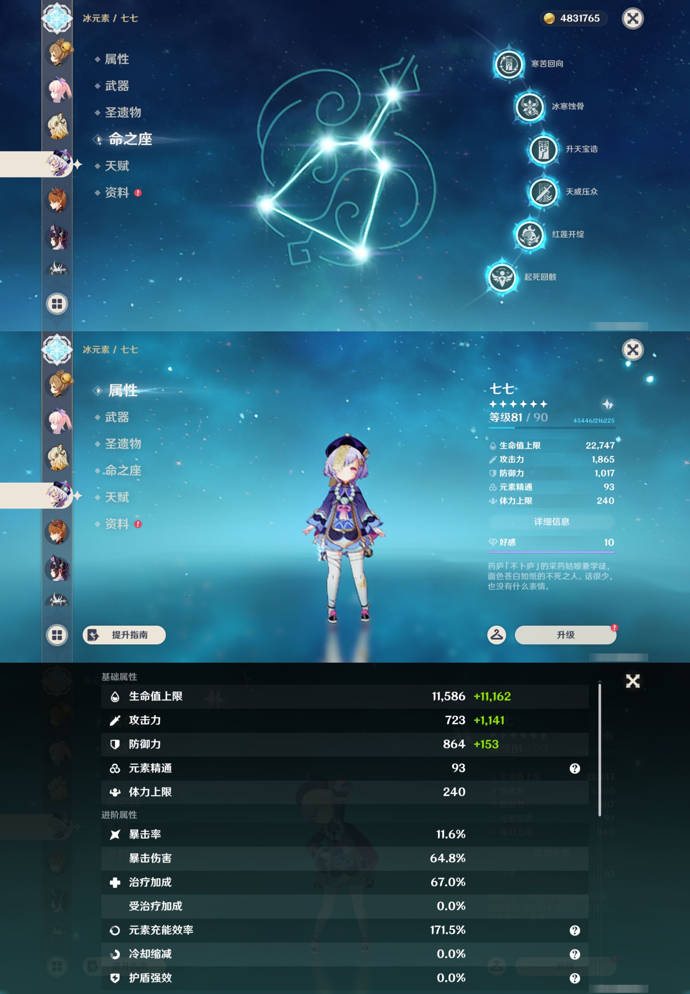 YSMK43086原神账号详情图39 YSMK43086原神账号详情图39