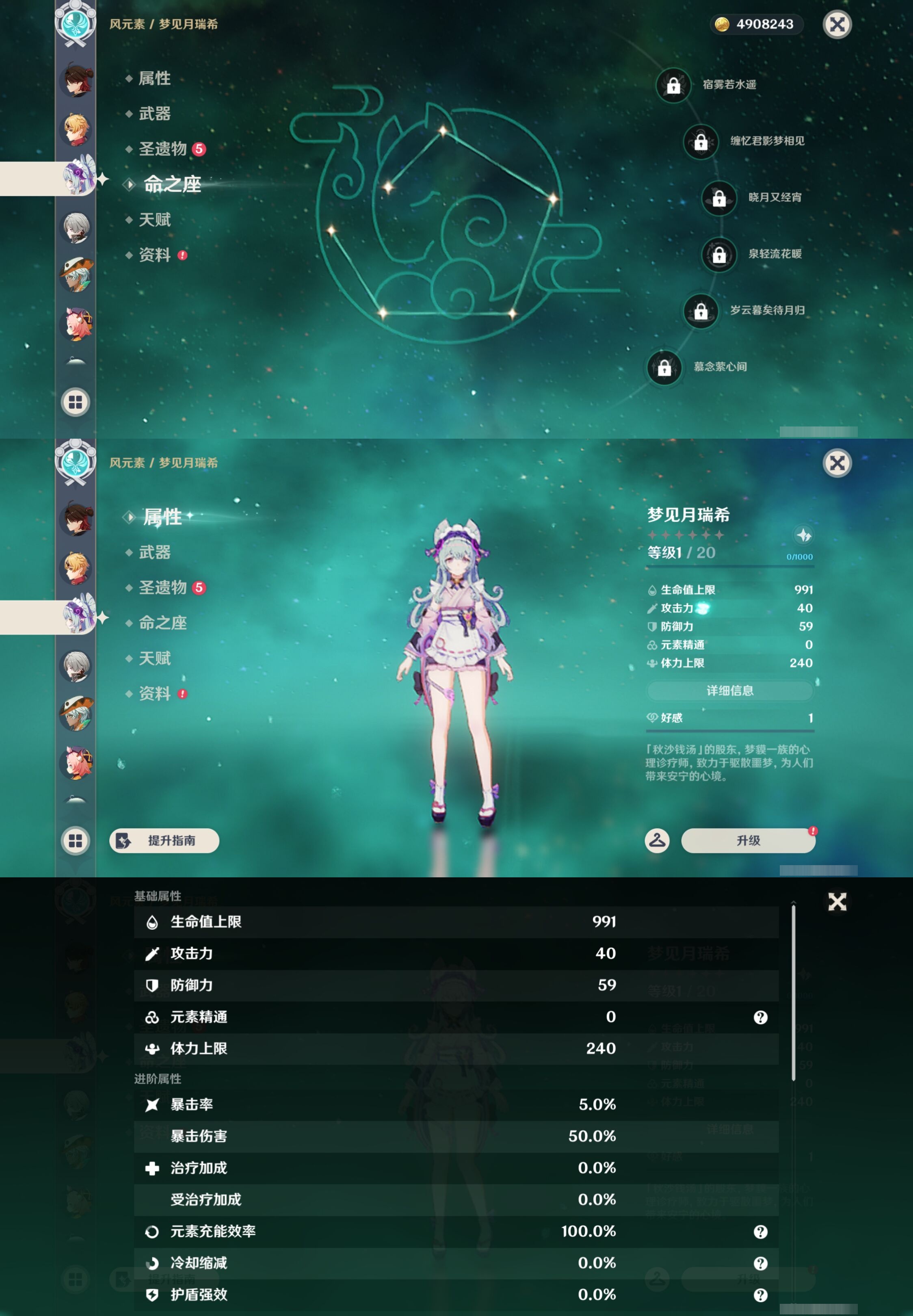 YSMK43106原神账号详情图23