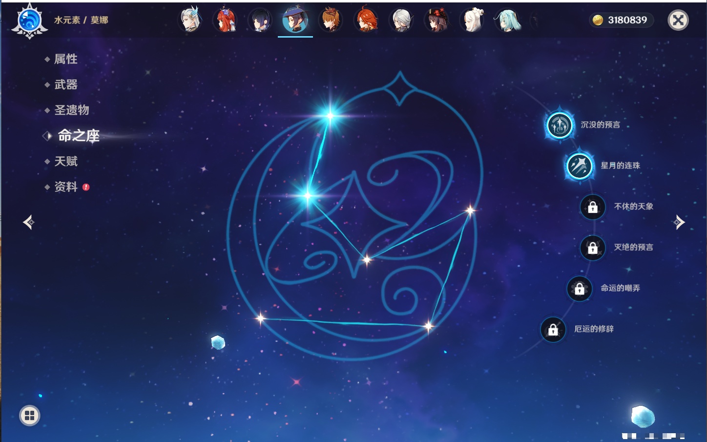 YSMK43111原神账号详情图73