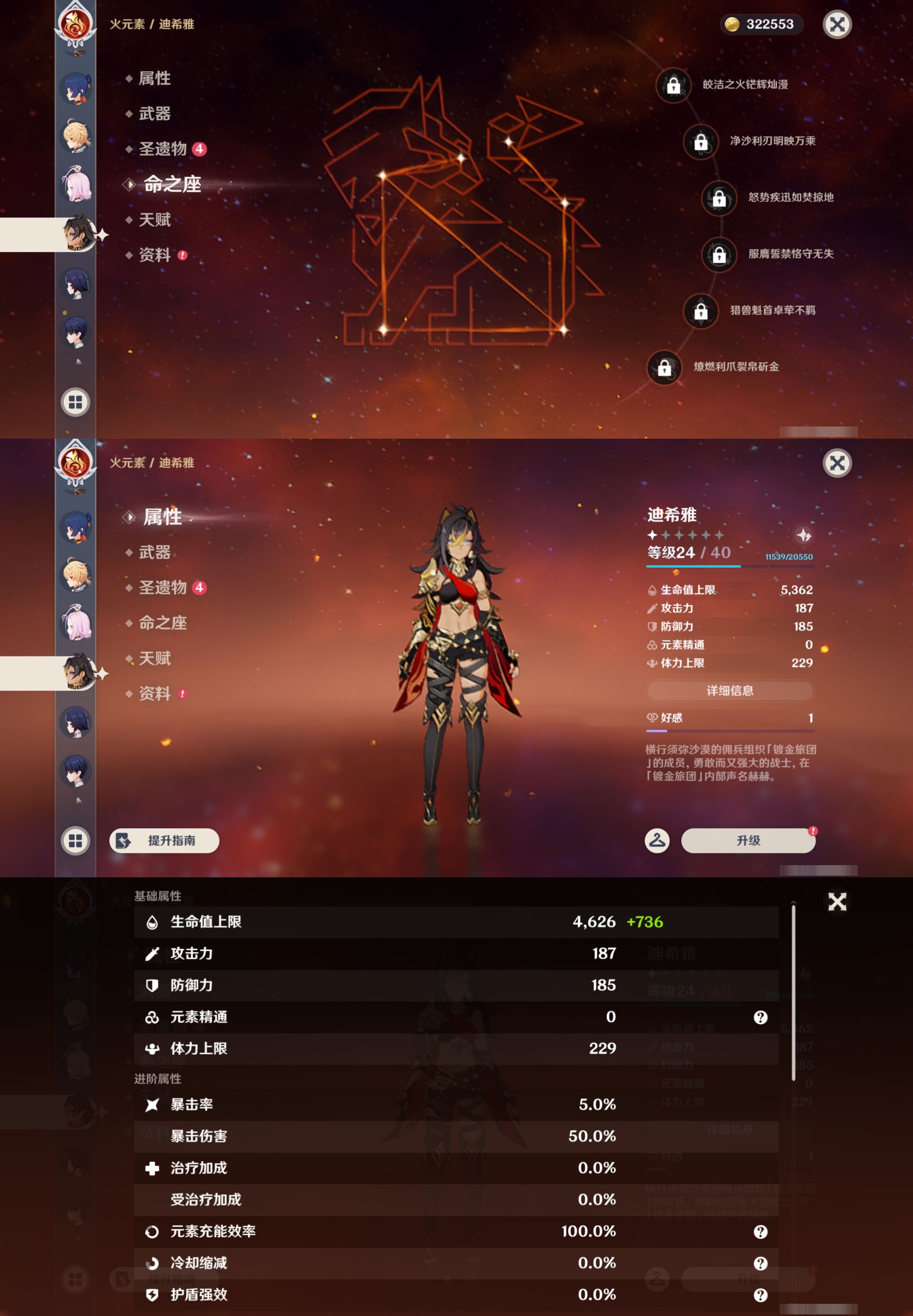 YSMK43064原神账号详情图11