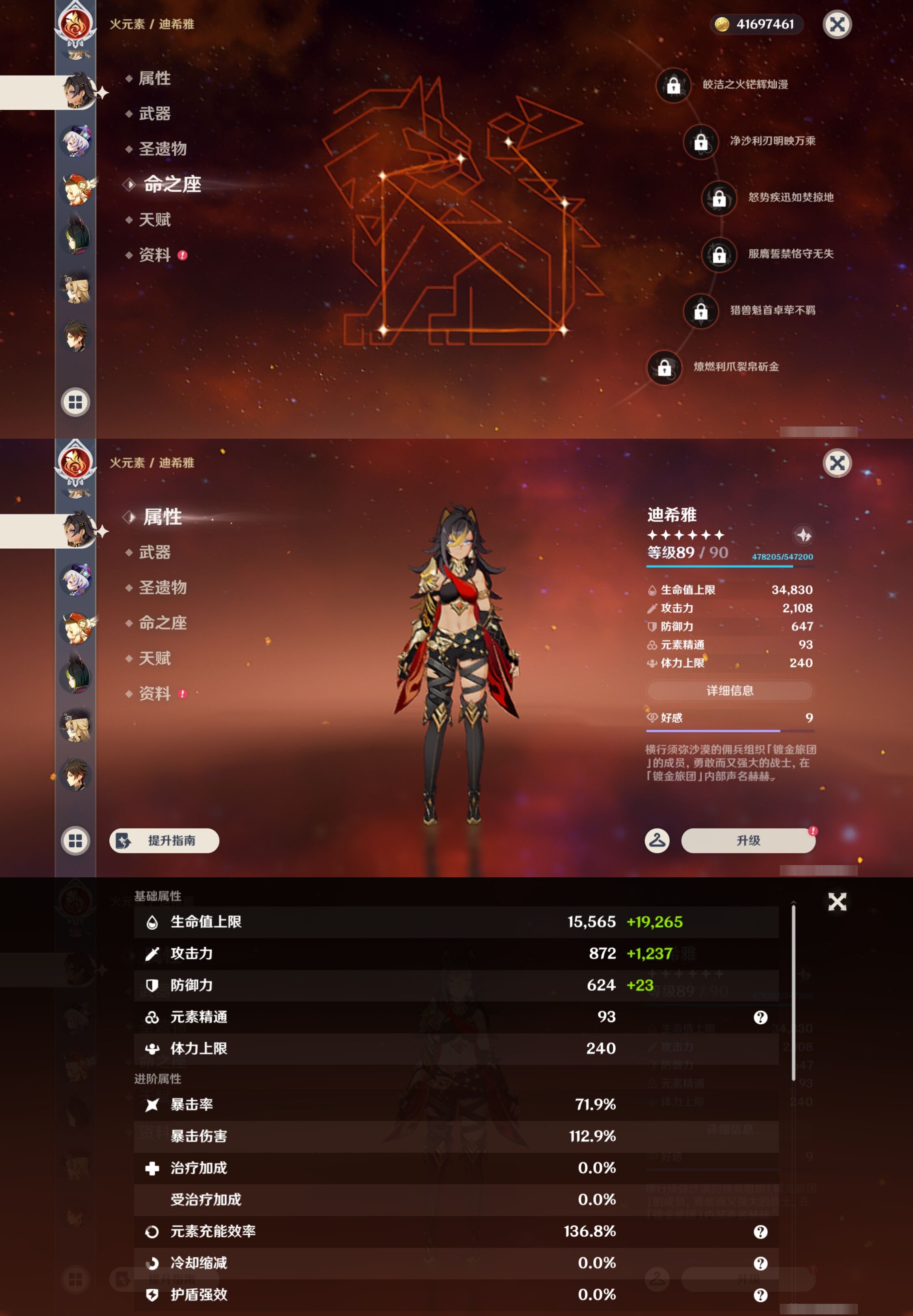 YSMK43087原神账号详情图19