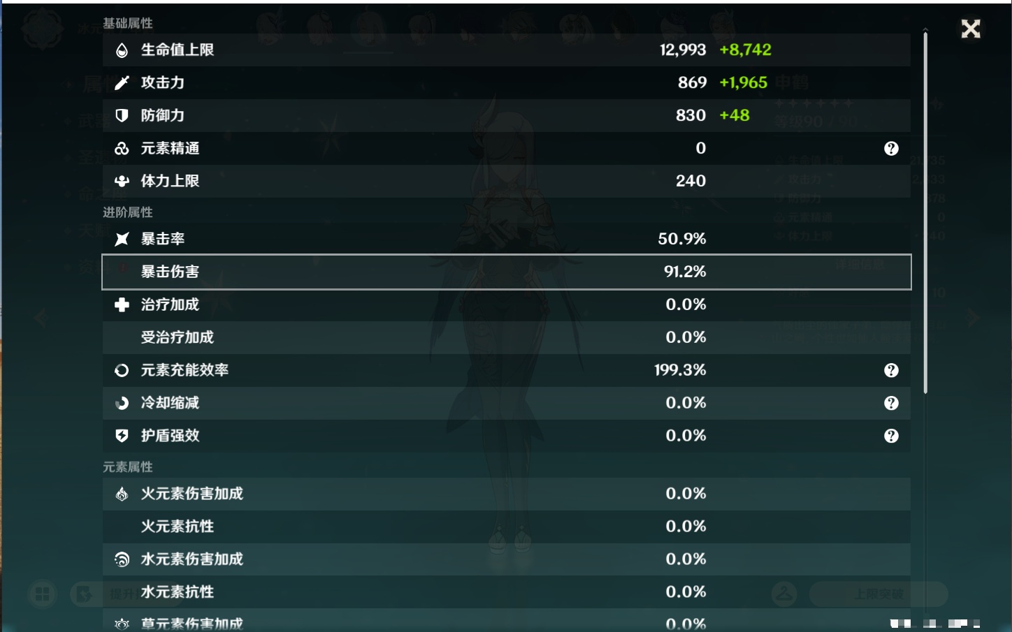 YSMK43111原神账号详情图17