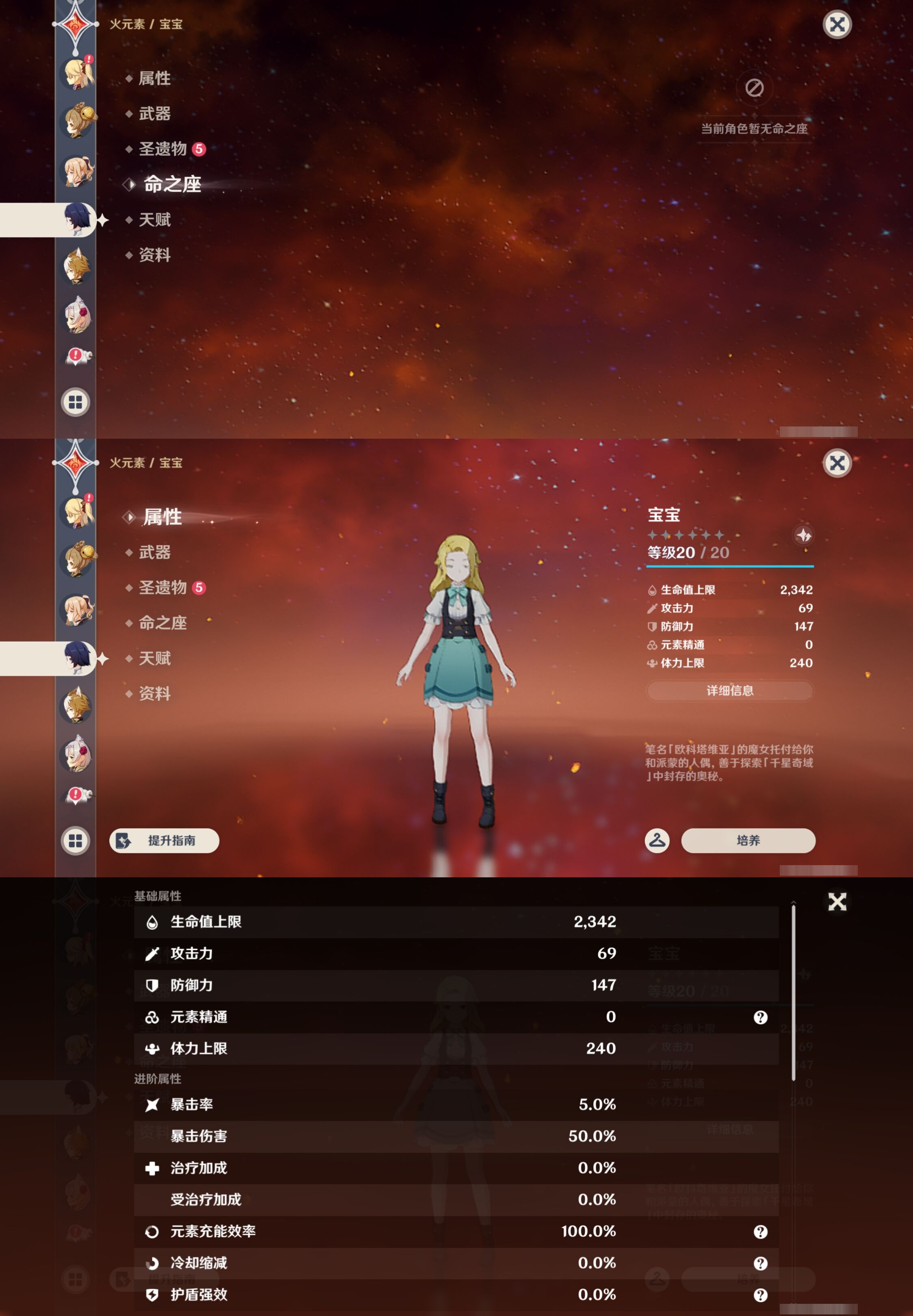 YSMK43071原神账号详情图23