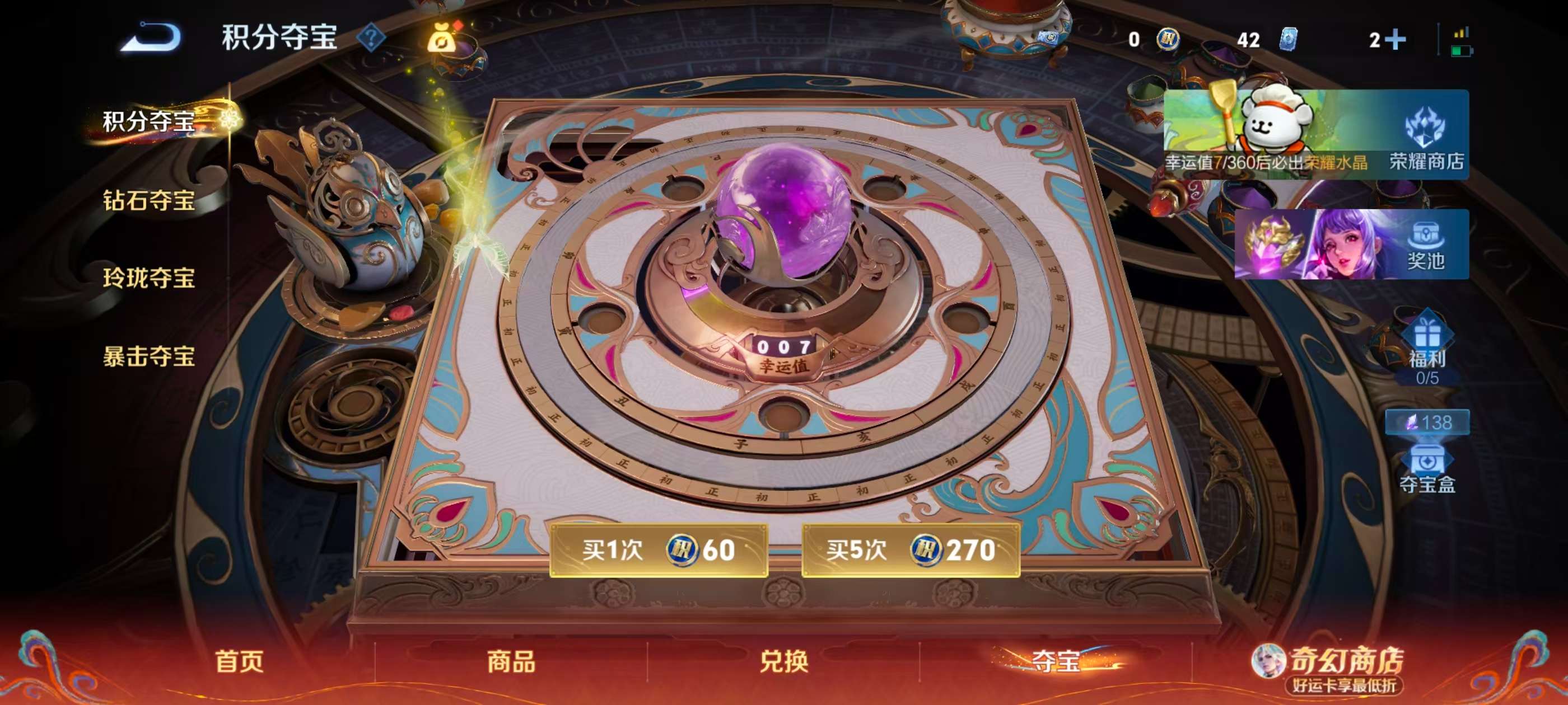 WZCMW4208788王者荣耀账号详情图6