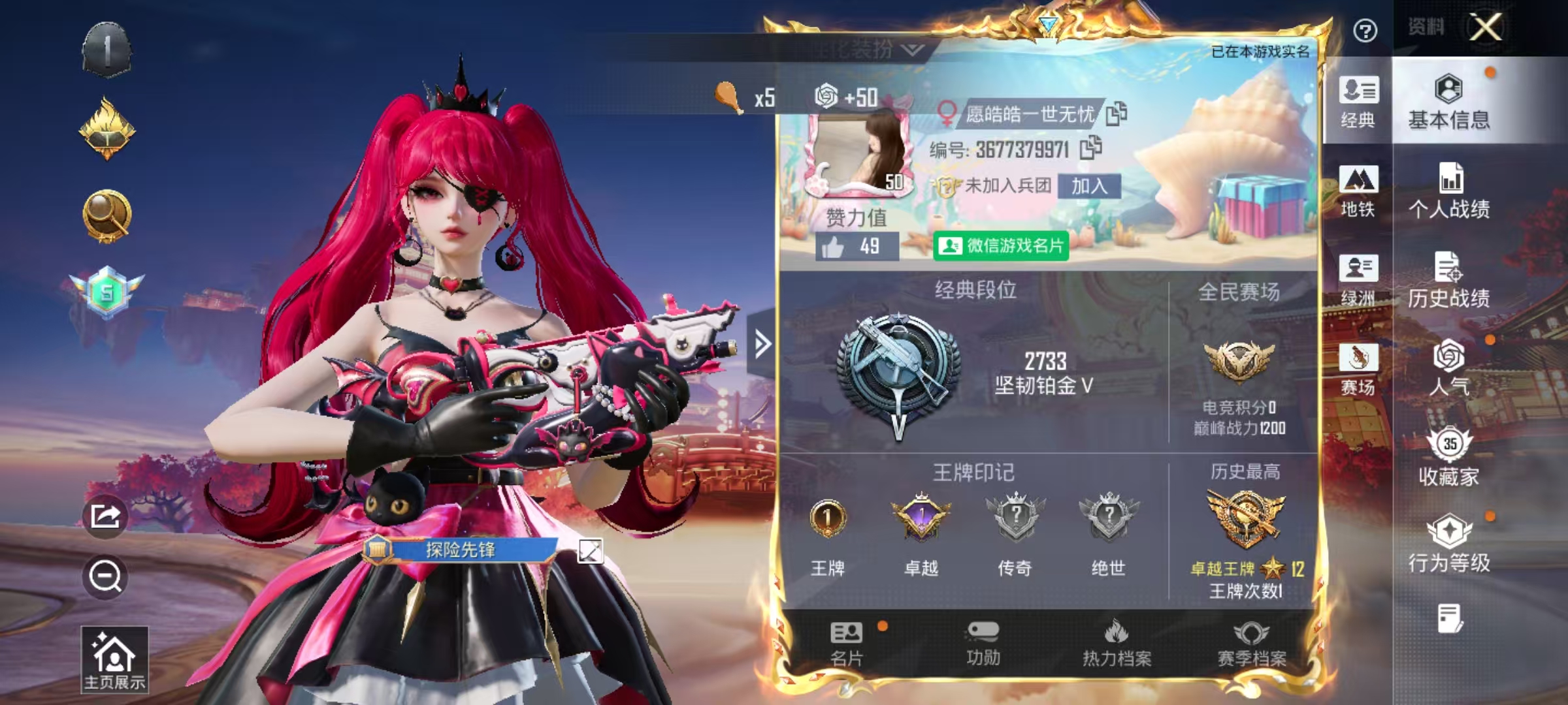 HPCMW4114549和平精英账号详情图3