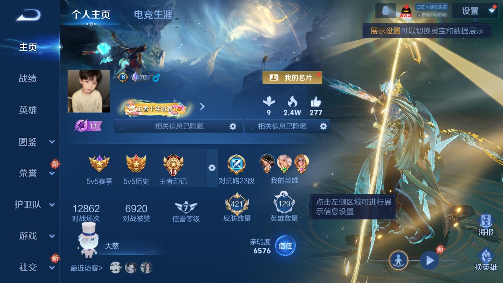 WZCMW4208894王者荣耀账号详情图2