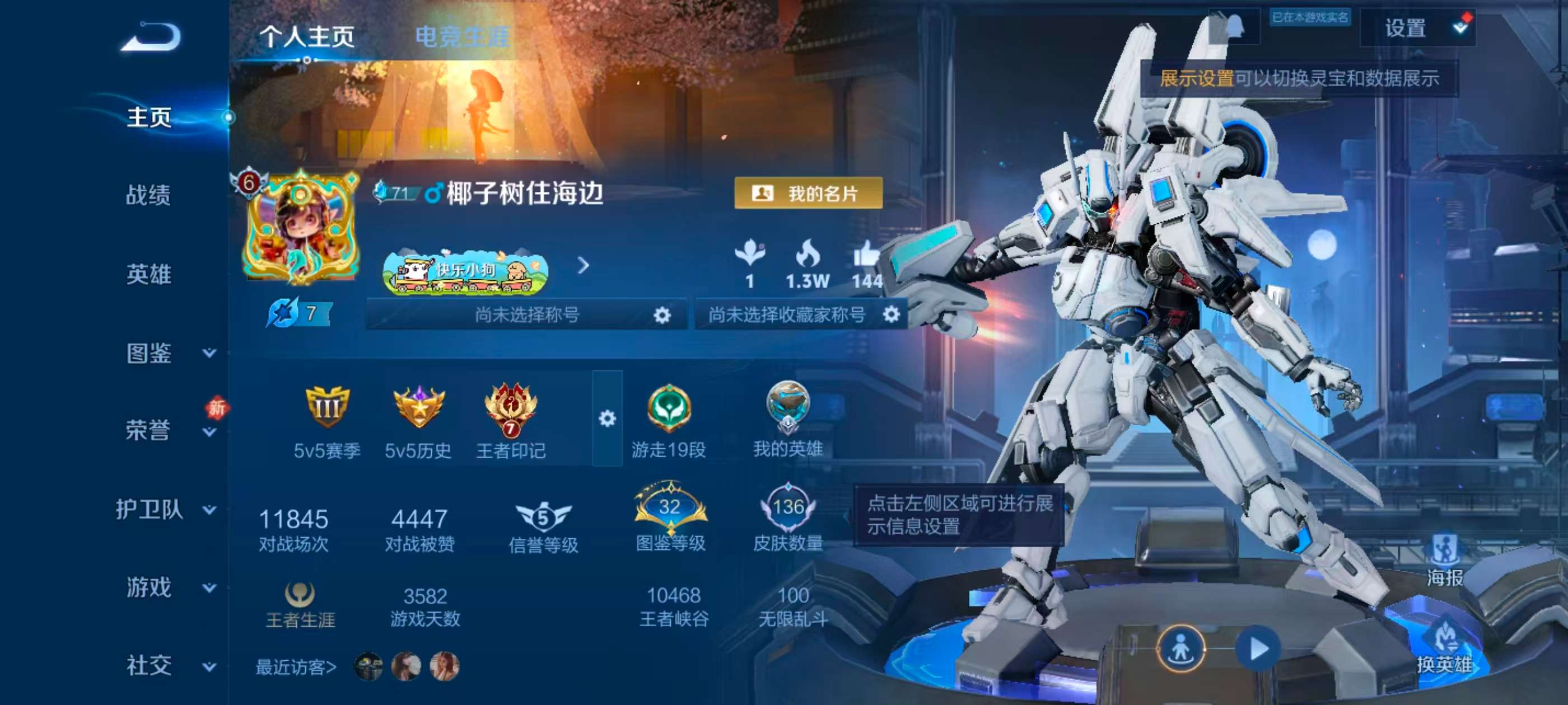 WZCMW4208757王者荣耀账号详情图2