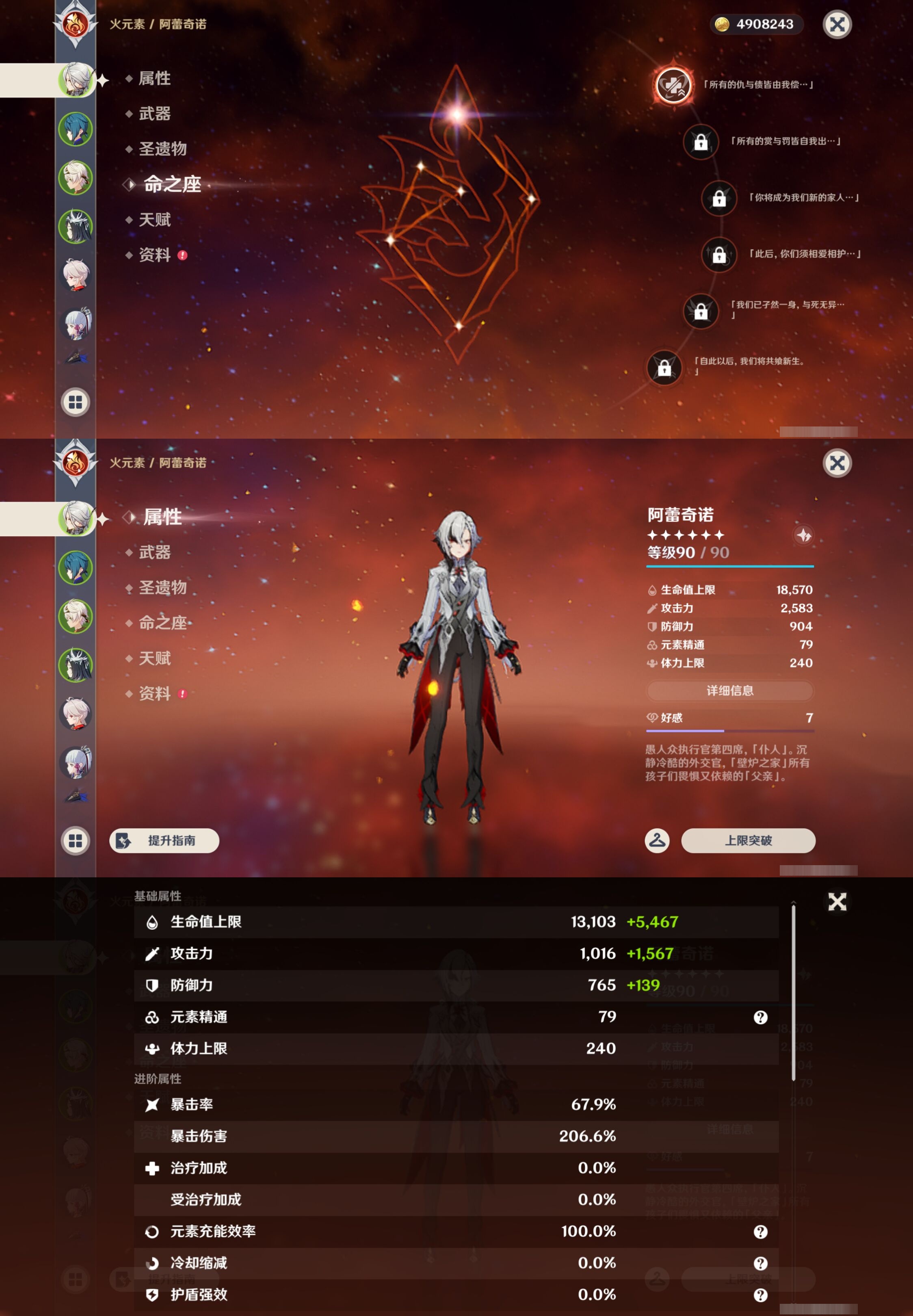 YSMK43106原神账号详情图9