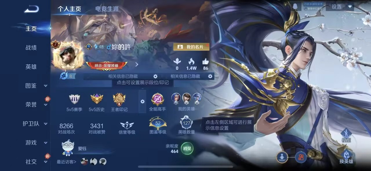 WZCMW4208745王者荣耀账号详情图2