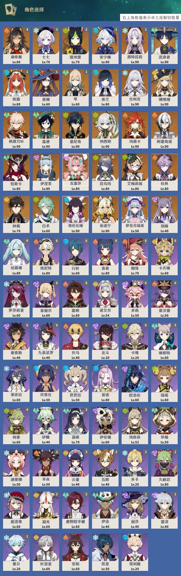 YSMK43105原神账号详情图3