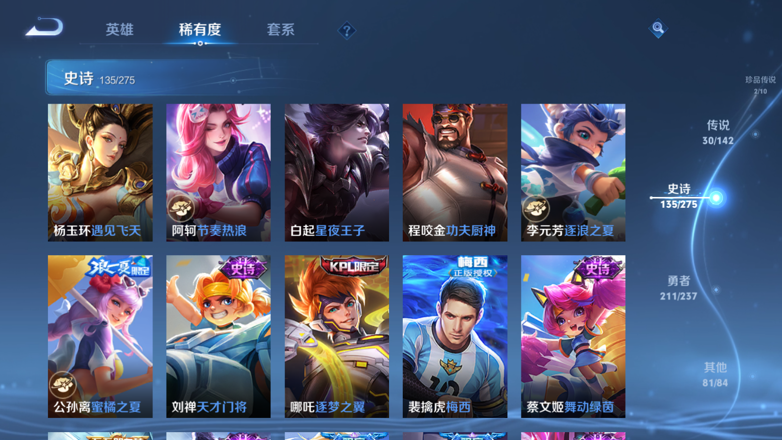 WZCMW4208972王者荣耀账号详情图20