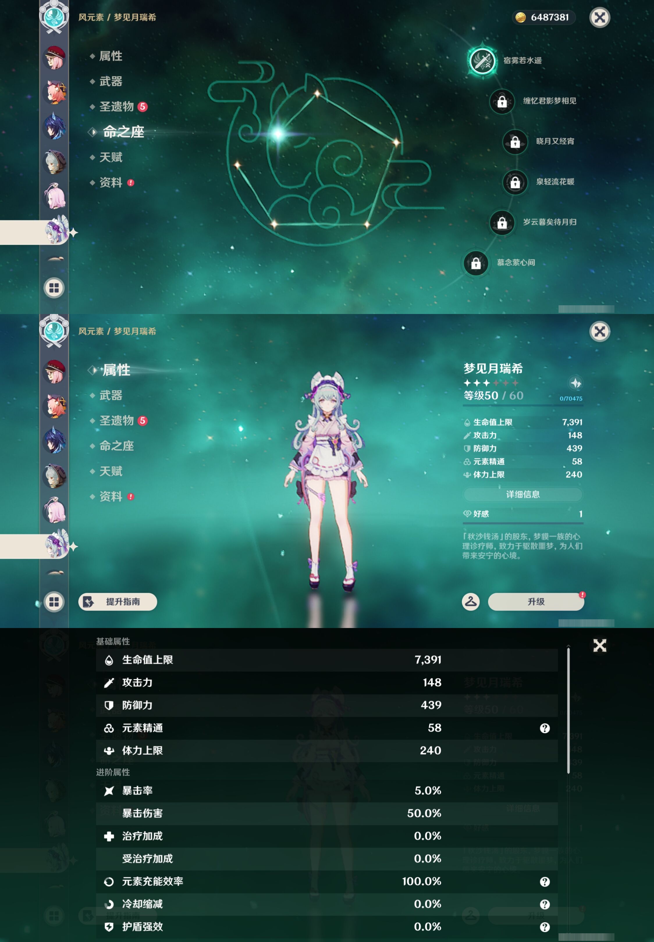 YSMK43068原神账号详情图42