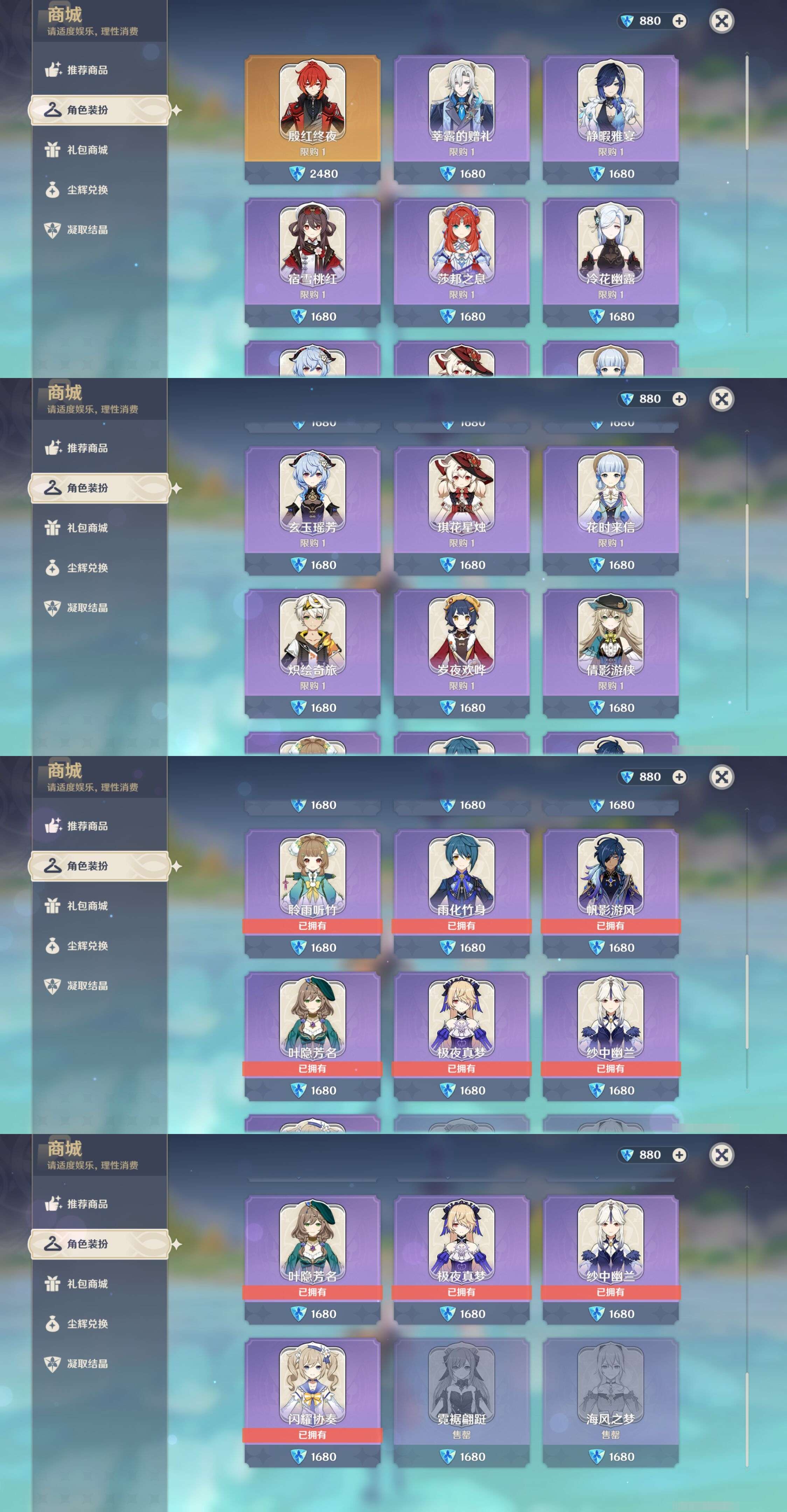 YSMK43087原神账号详情图40