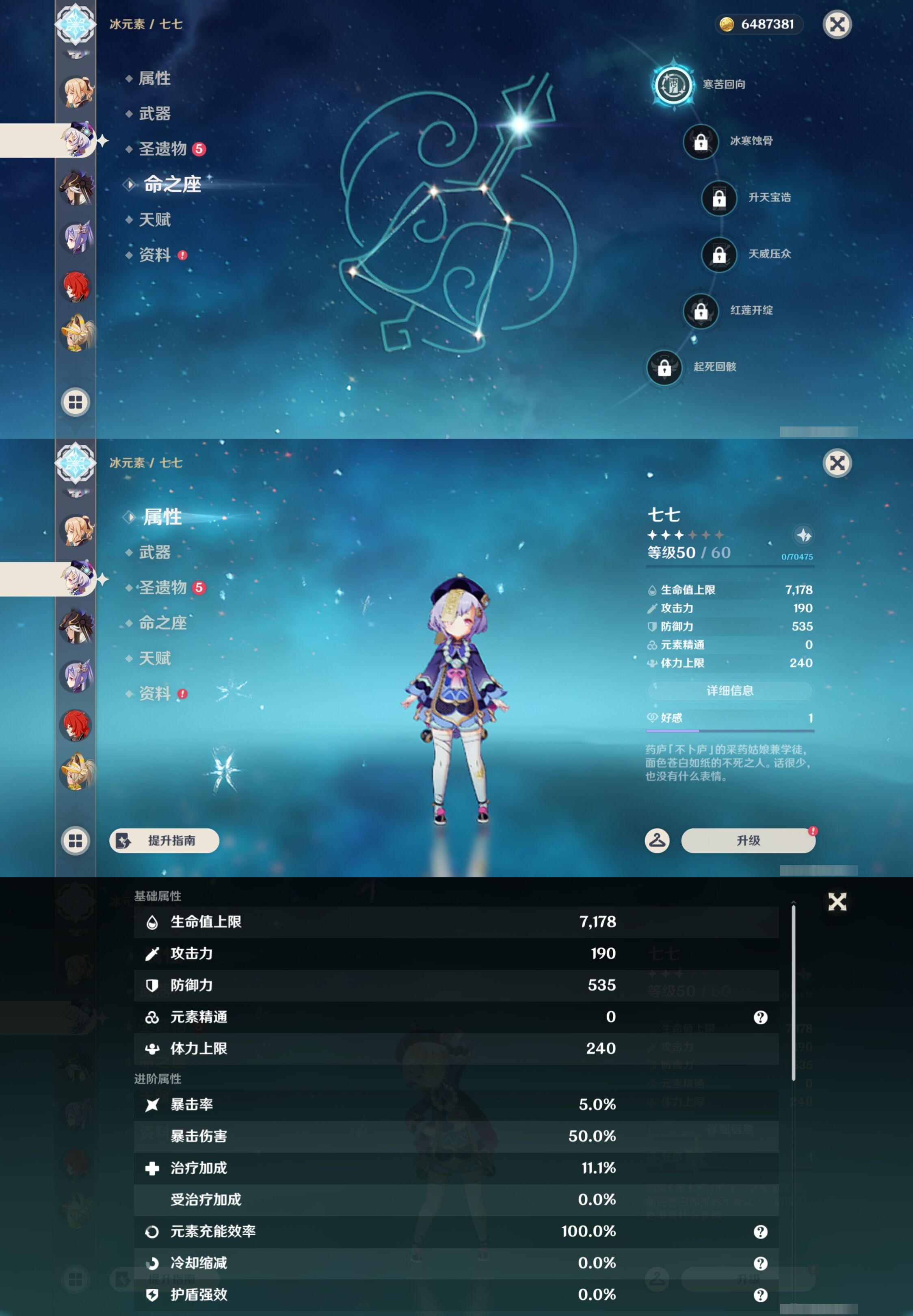 YSMK43068原神账号详情图44