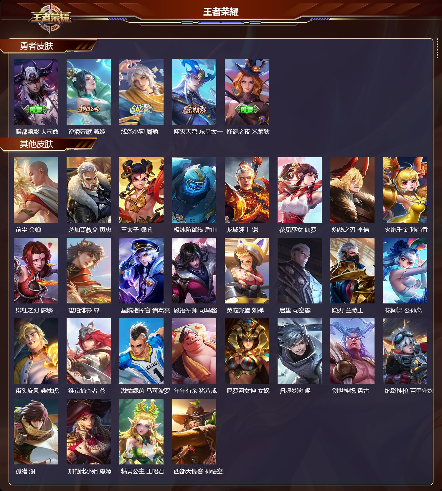 WZCMW4208748王者荣耀账号详情图9