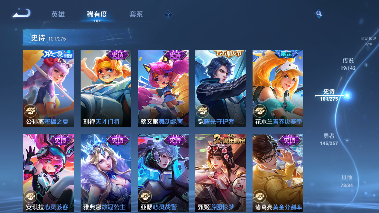 WZCMW4208975王者荣耀账号详情图16