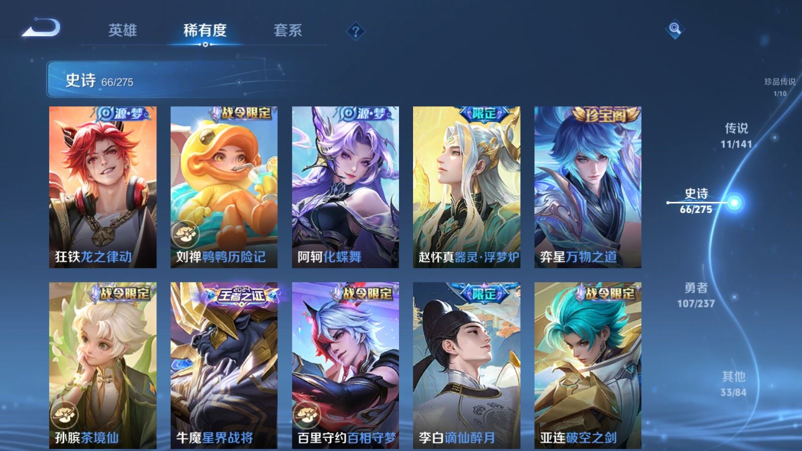 WZCMW4208900王者荣耀账号详情图12