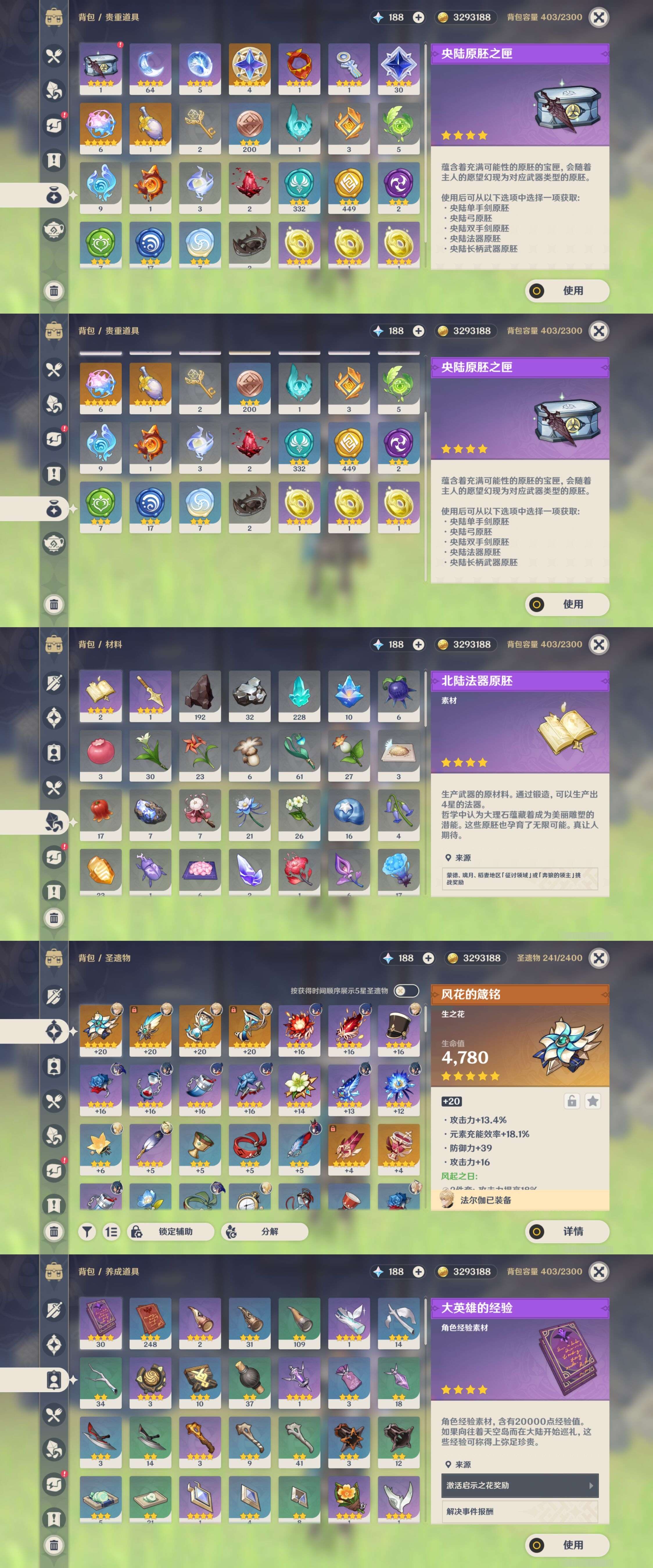 YSMK43101原神账号详情图5