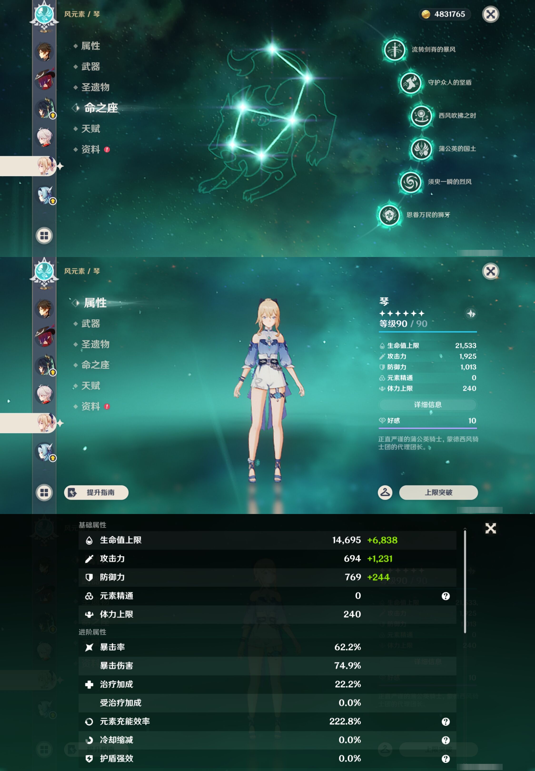 YSMK43086原神账号详情图19 YSMK43086原神账号详情图19