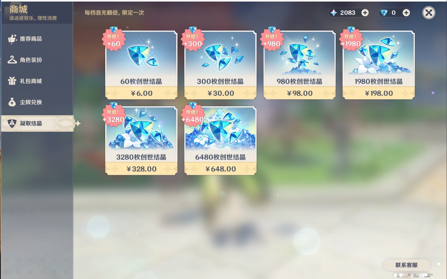 YSMK43111原神账号详情图76