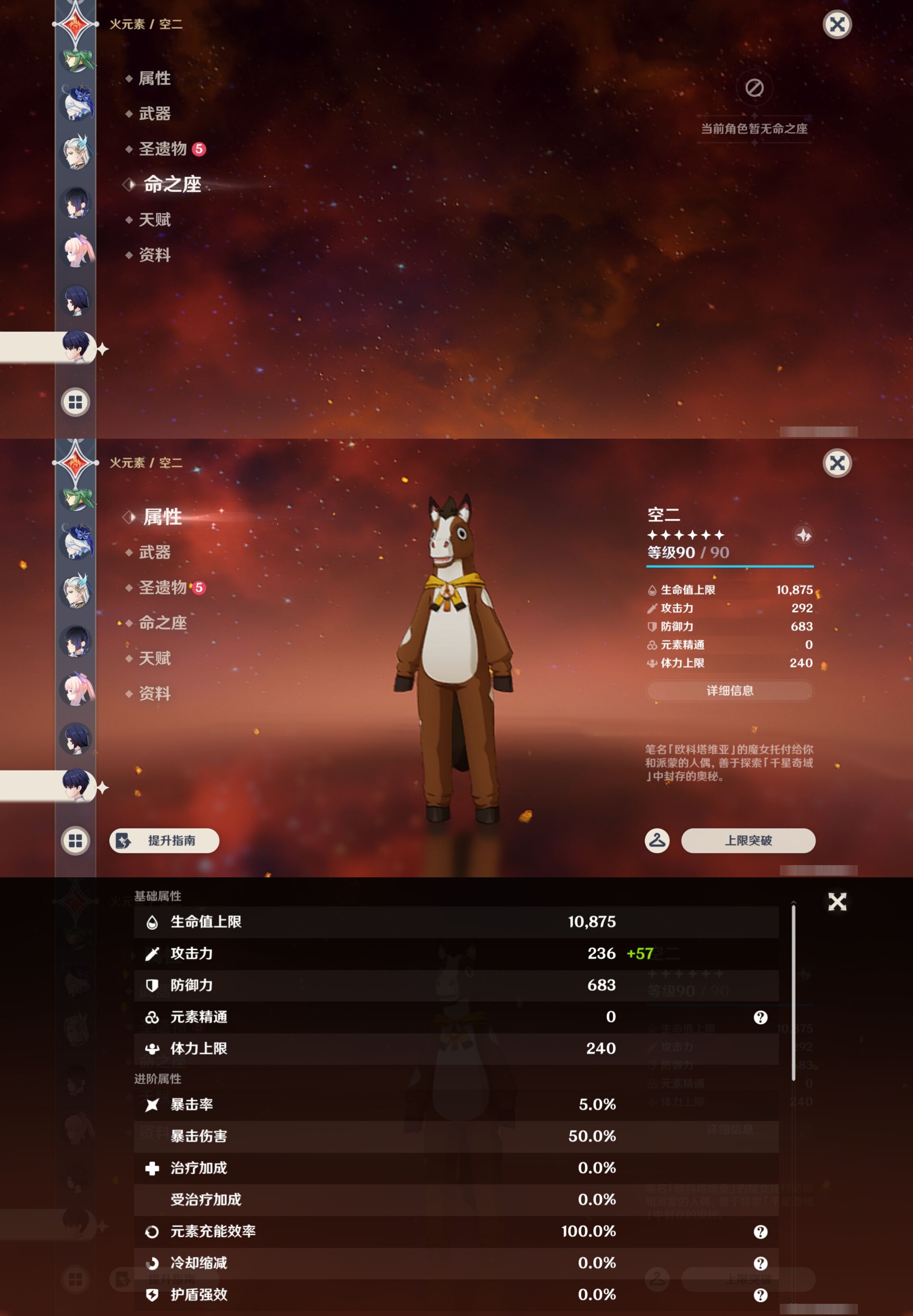 YSMK43087原神账号详情图38