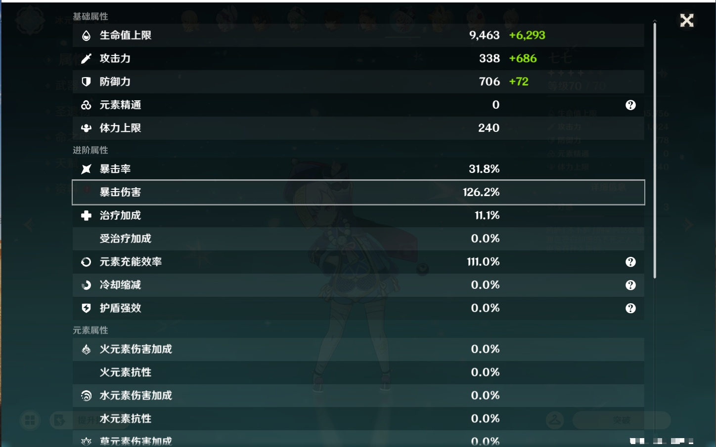 YSMK43111原神账号详情图53