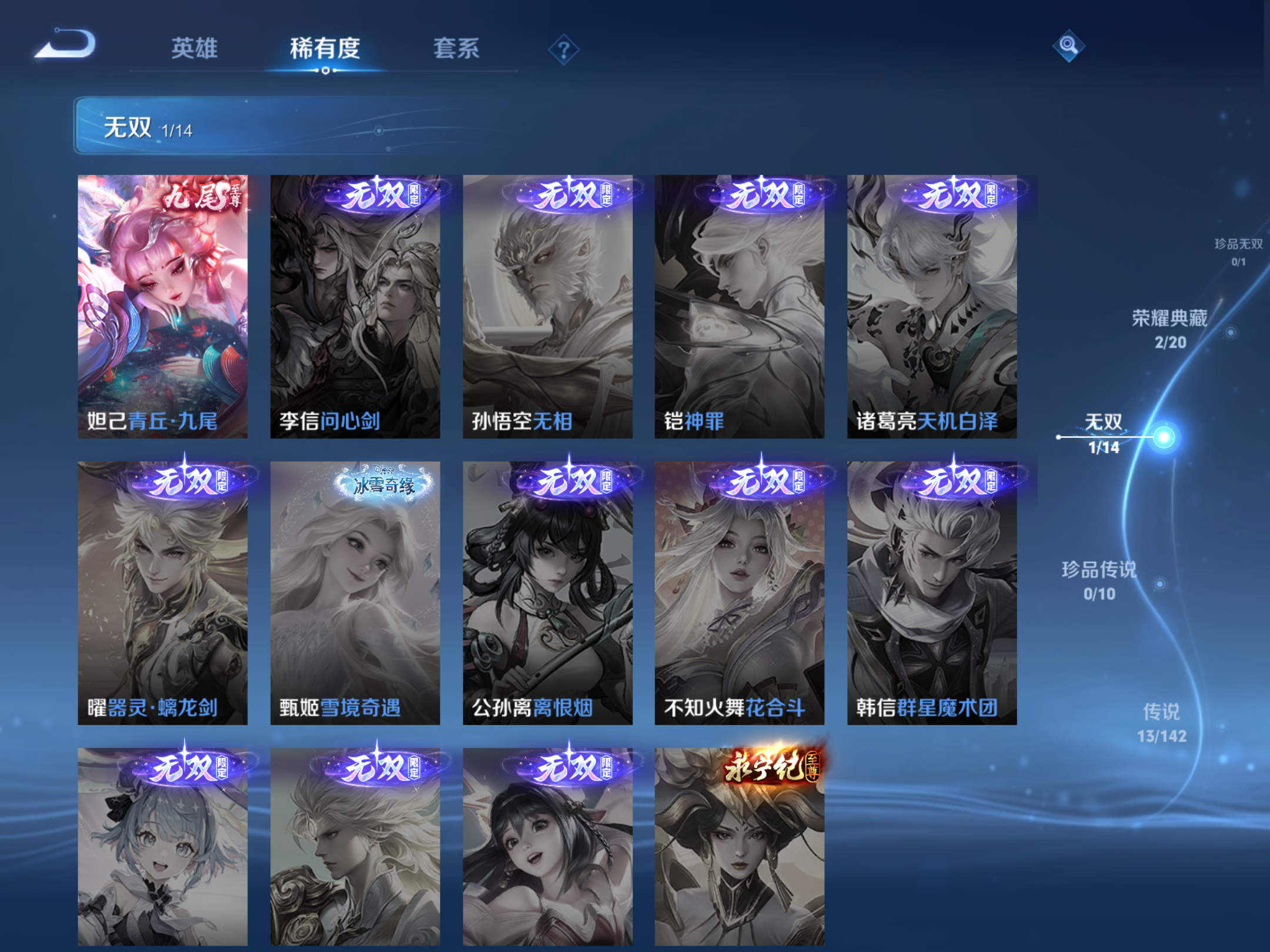 WZCMW4208913王者荣耀账号详情图7