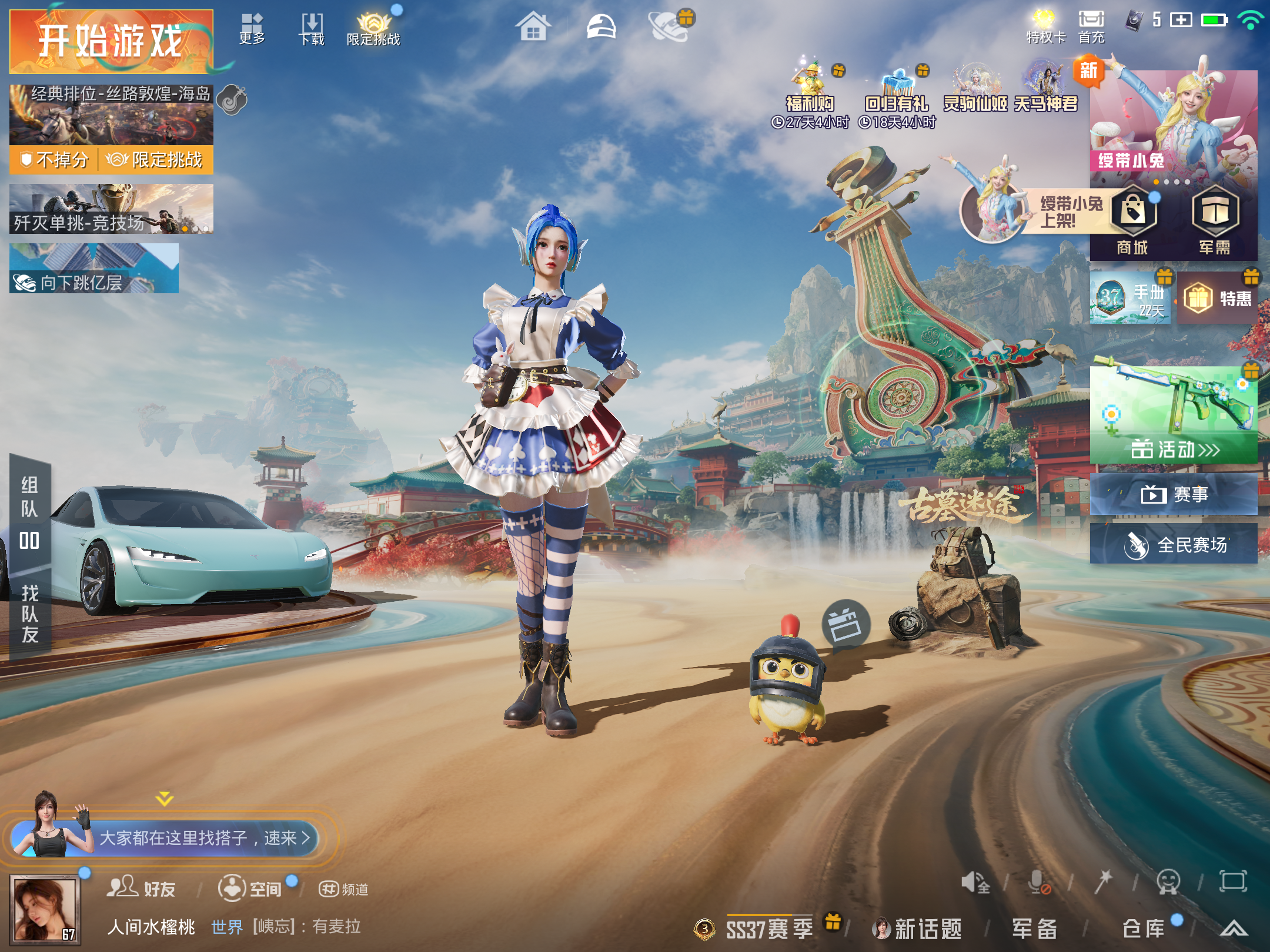 HPCMW4114492和平精英账号详情图2