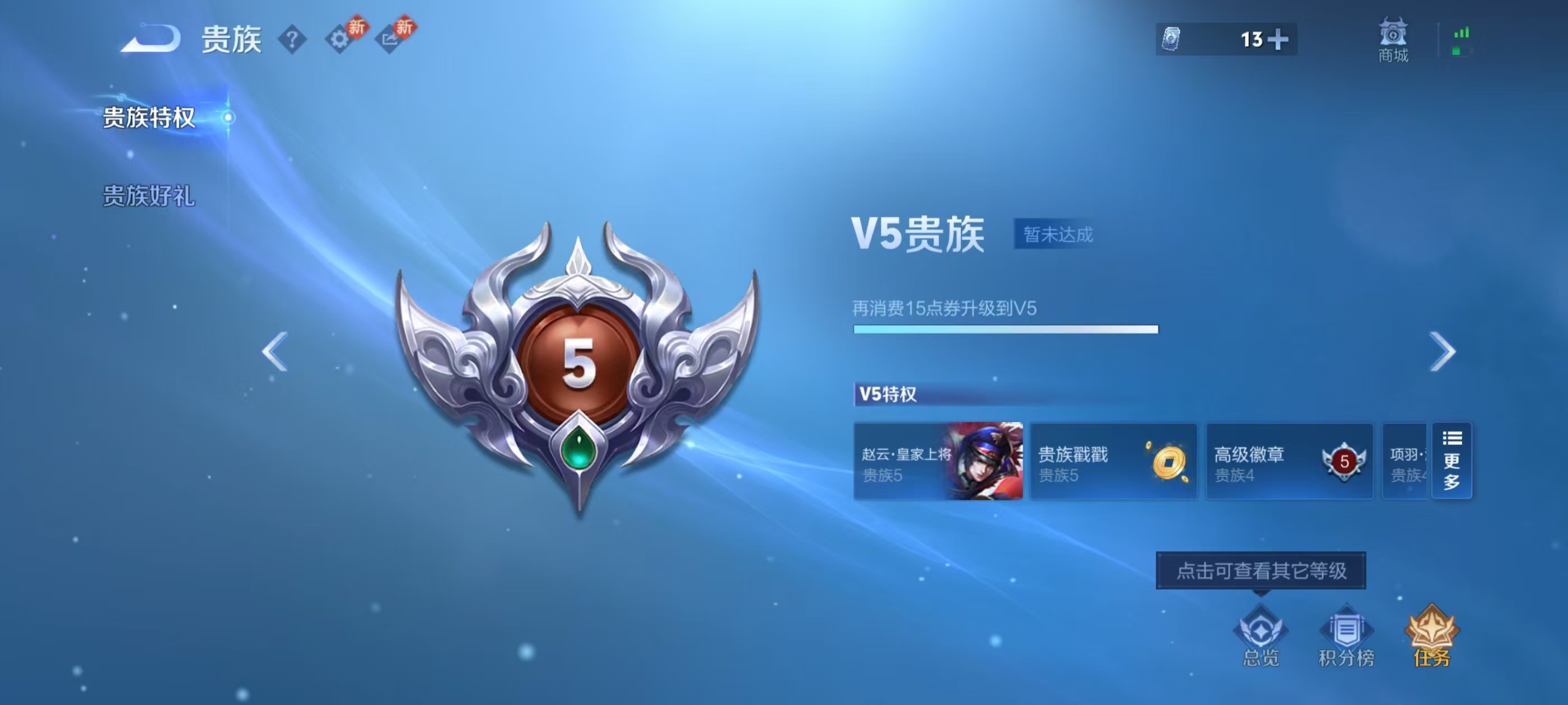 WZCMW4208779王者荣耀账号详情图5