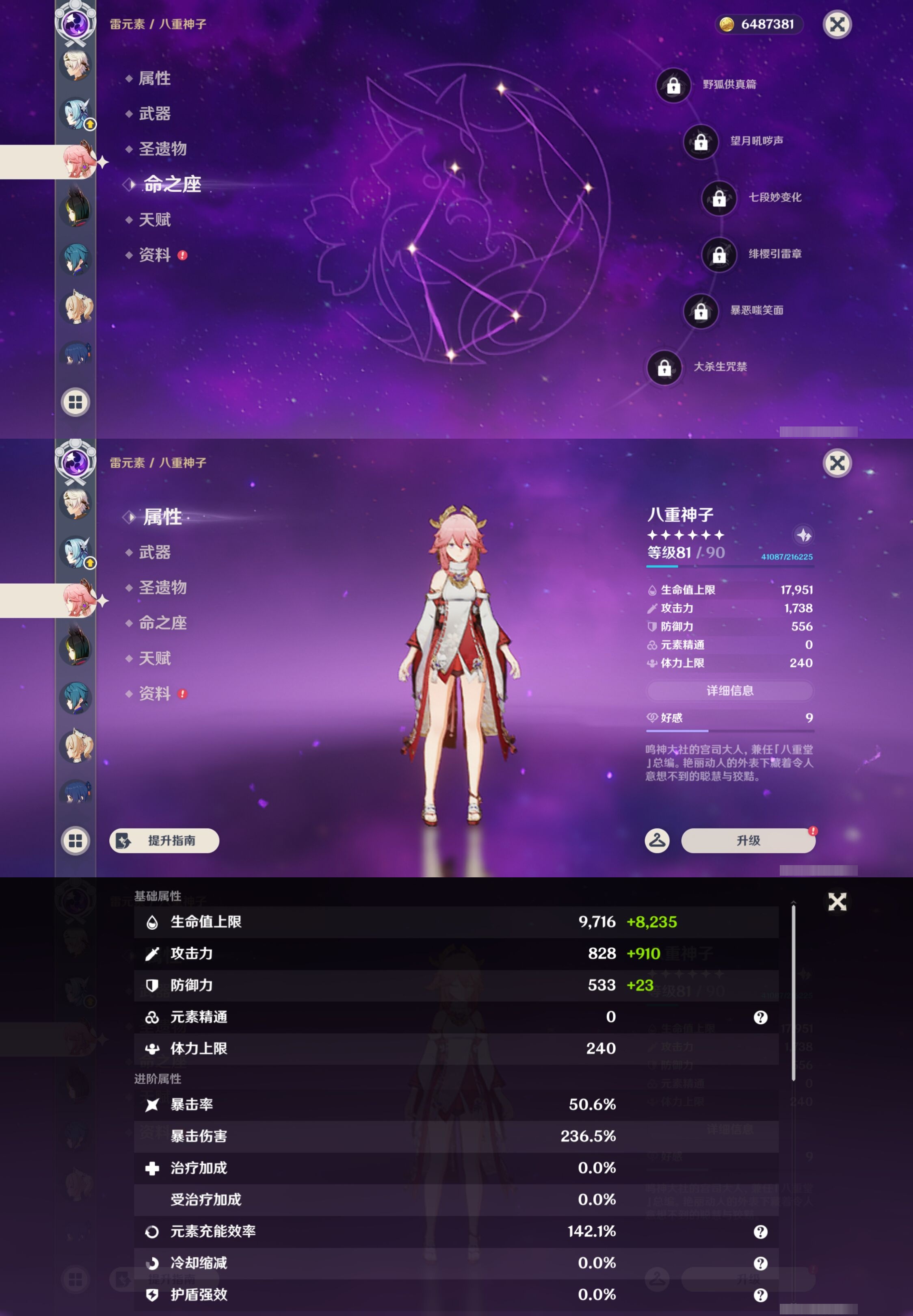 YSMK43068原神账号详情图37