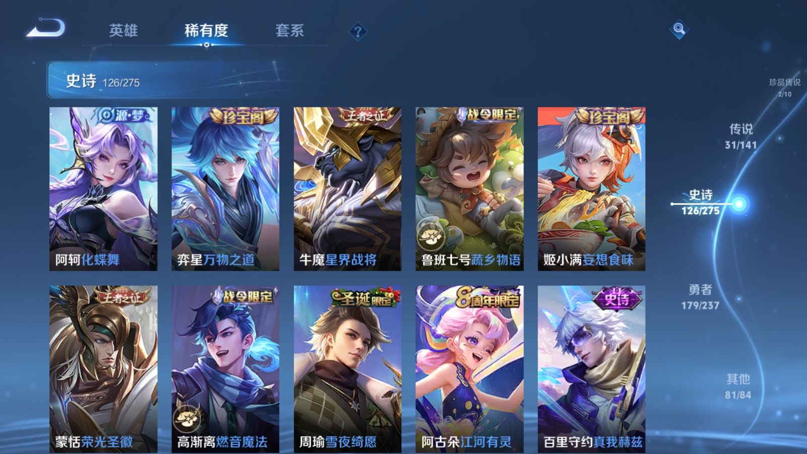 WZCMW4208894王者荣耀账号详情图13