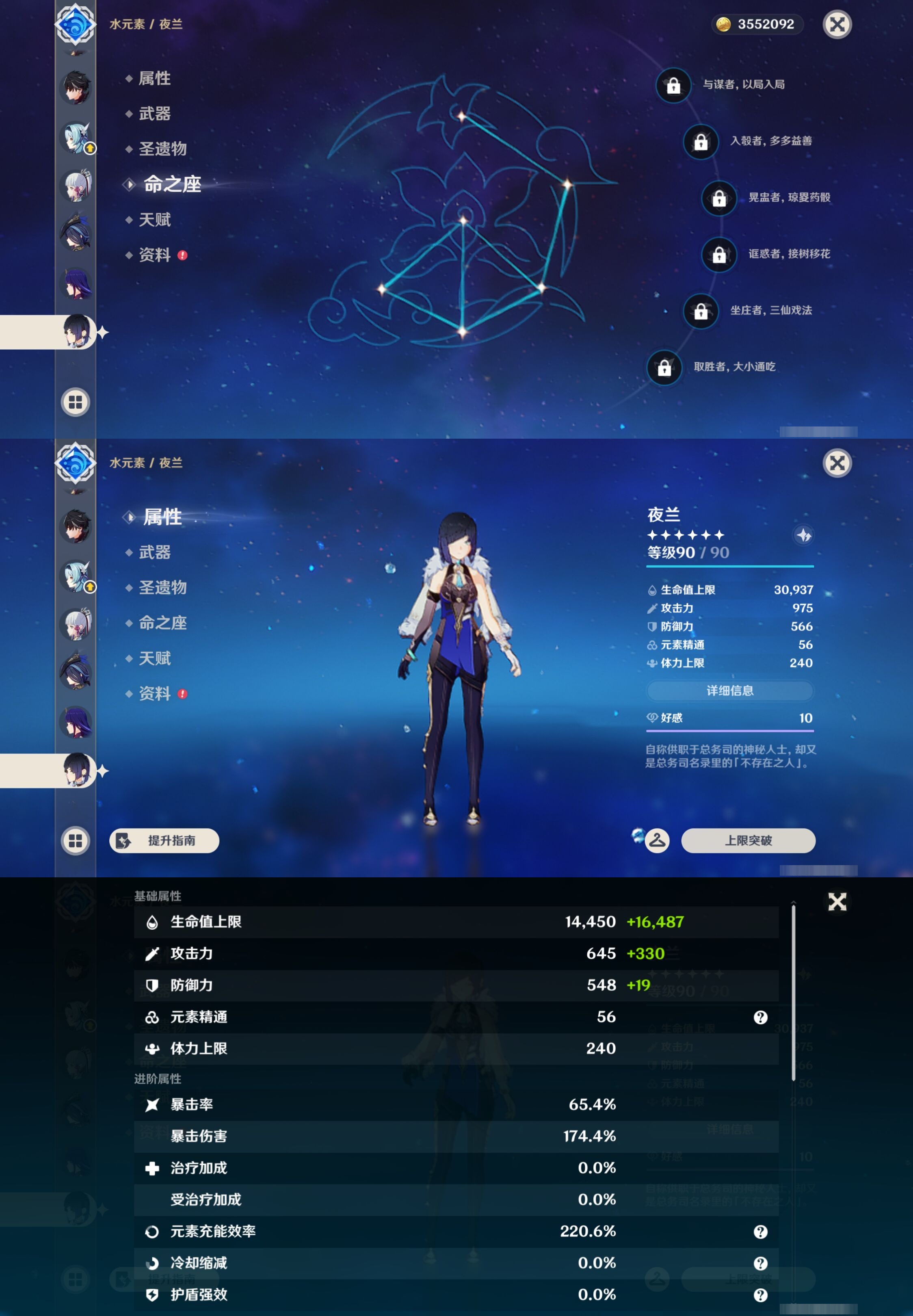 YSMK43102原神账号详情图20