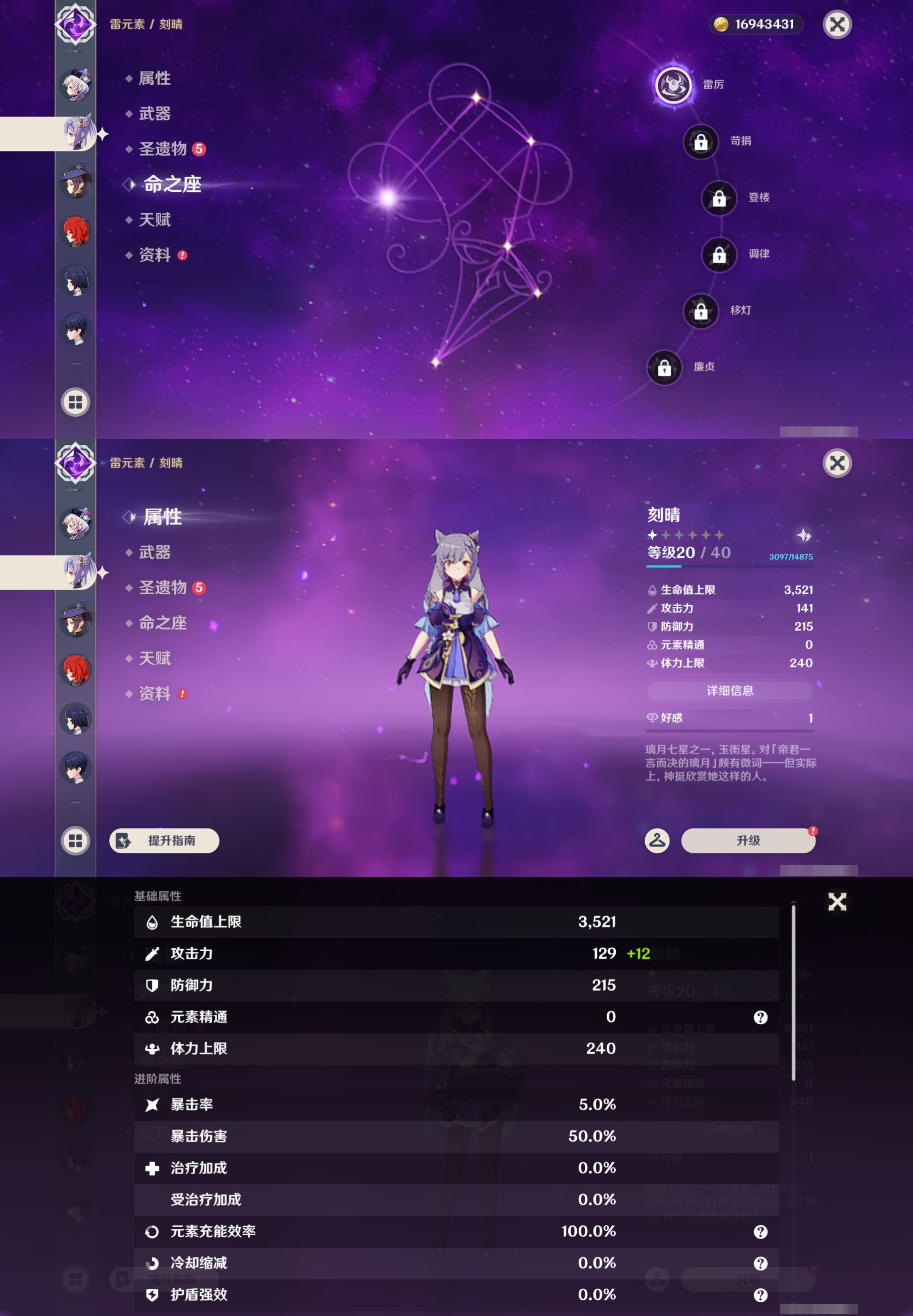 YSMK43076原神账号详情图33