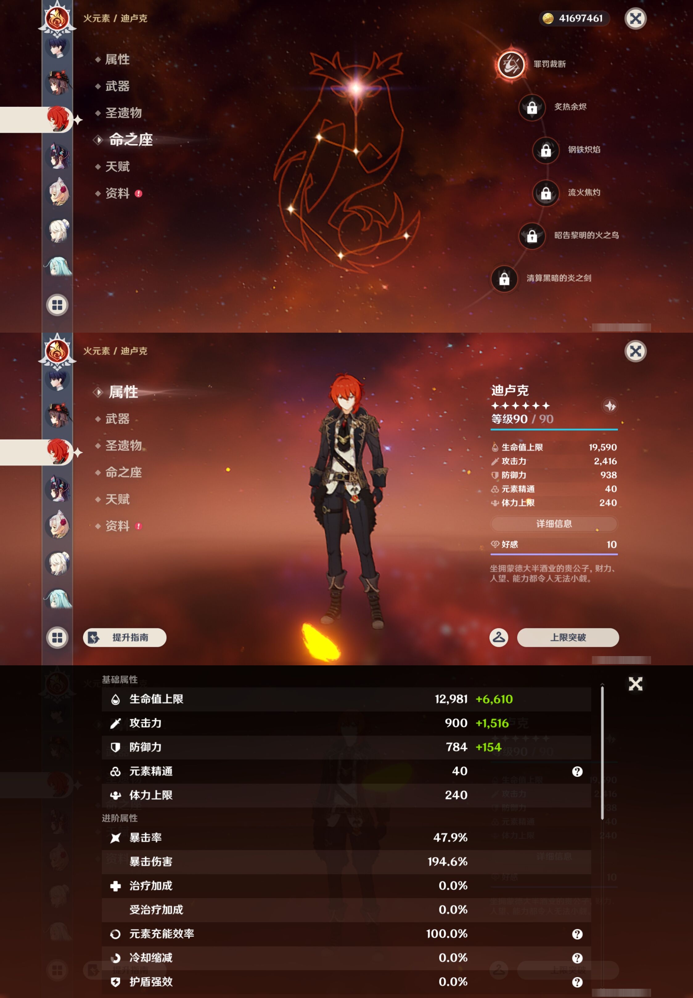 YSMK43087原神账号详情图36