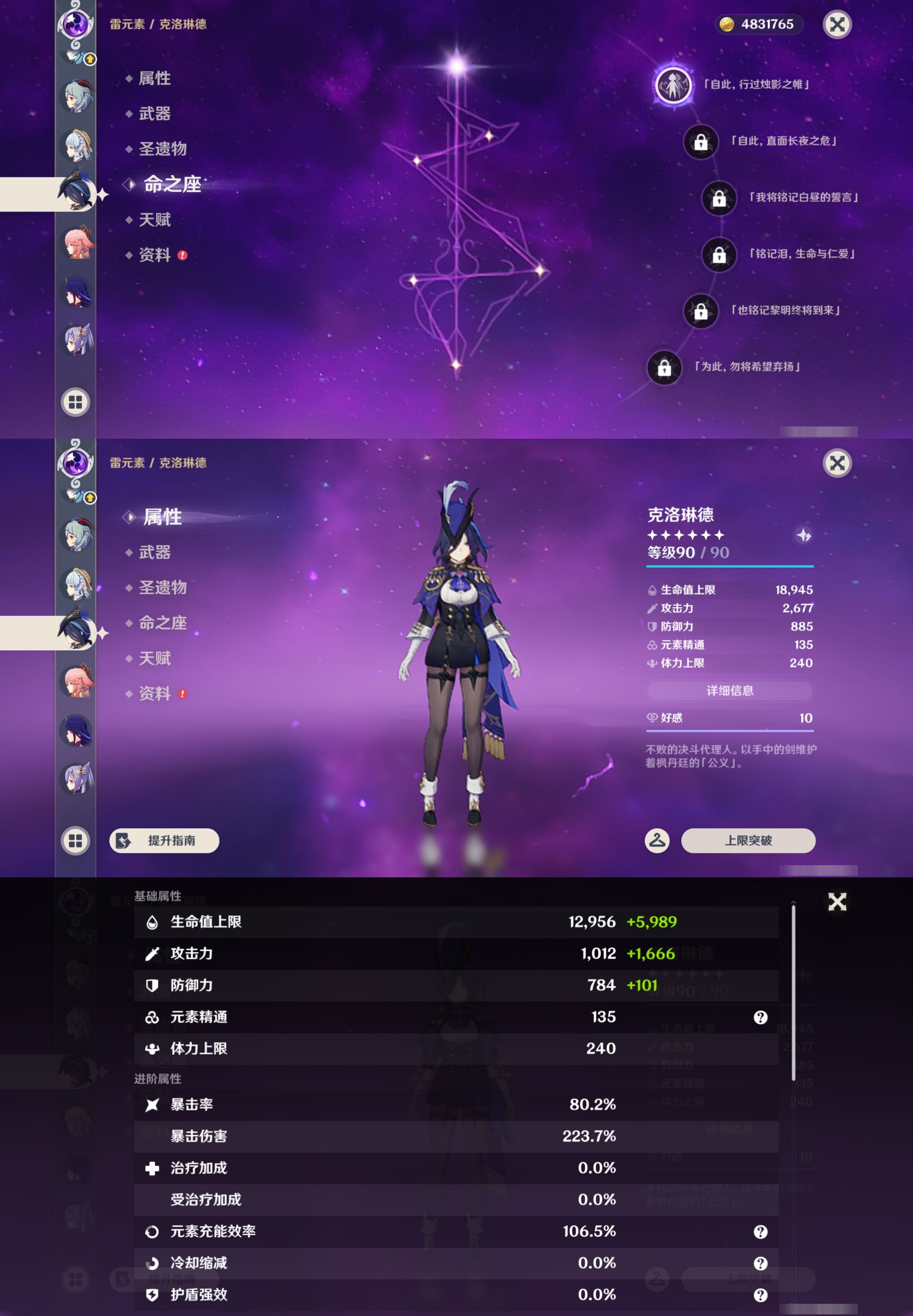 YSMK43086原神账号详情图23 YSMK43086原神账号详情图23