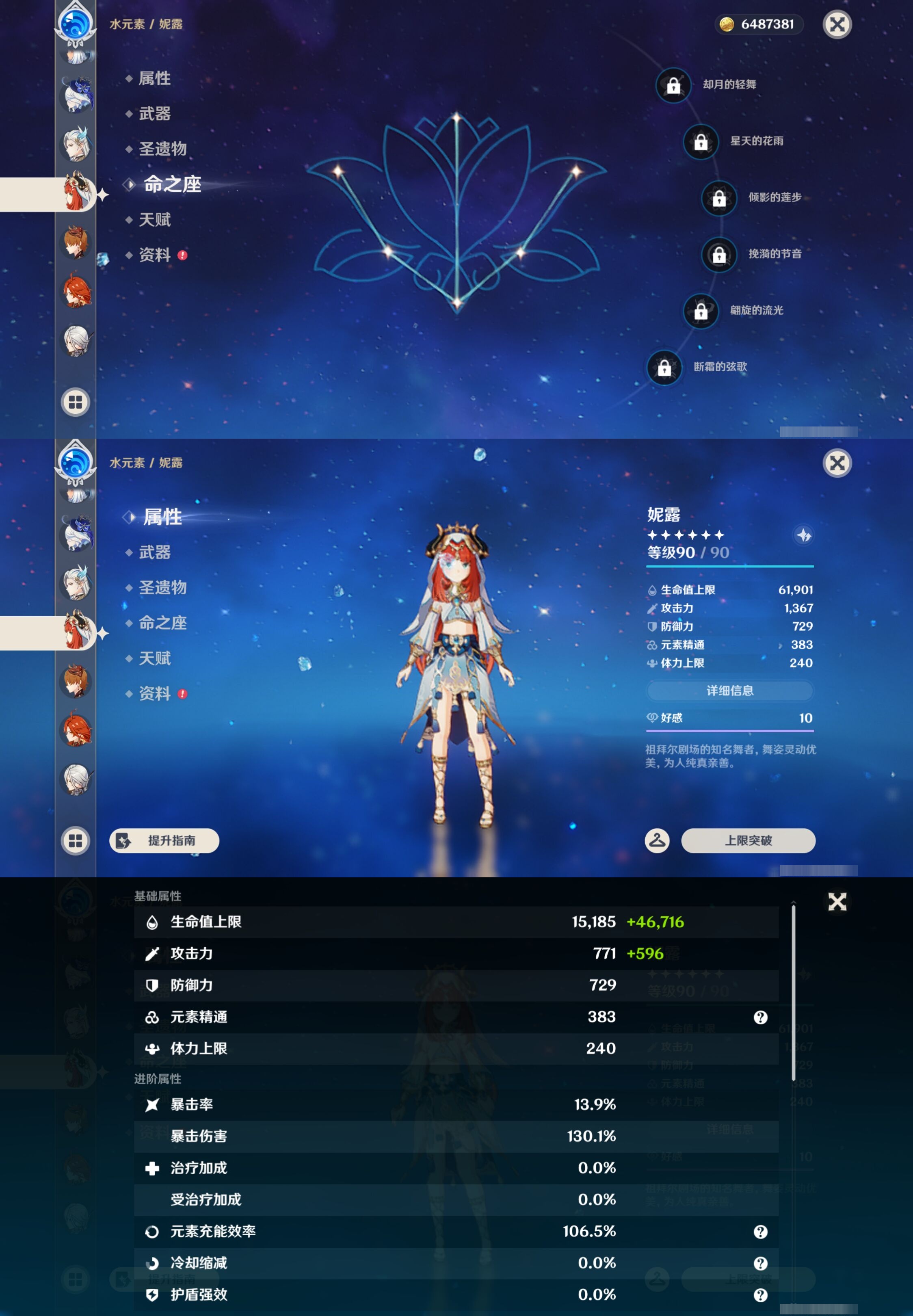 YSMK43068原神账号详情图29