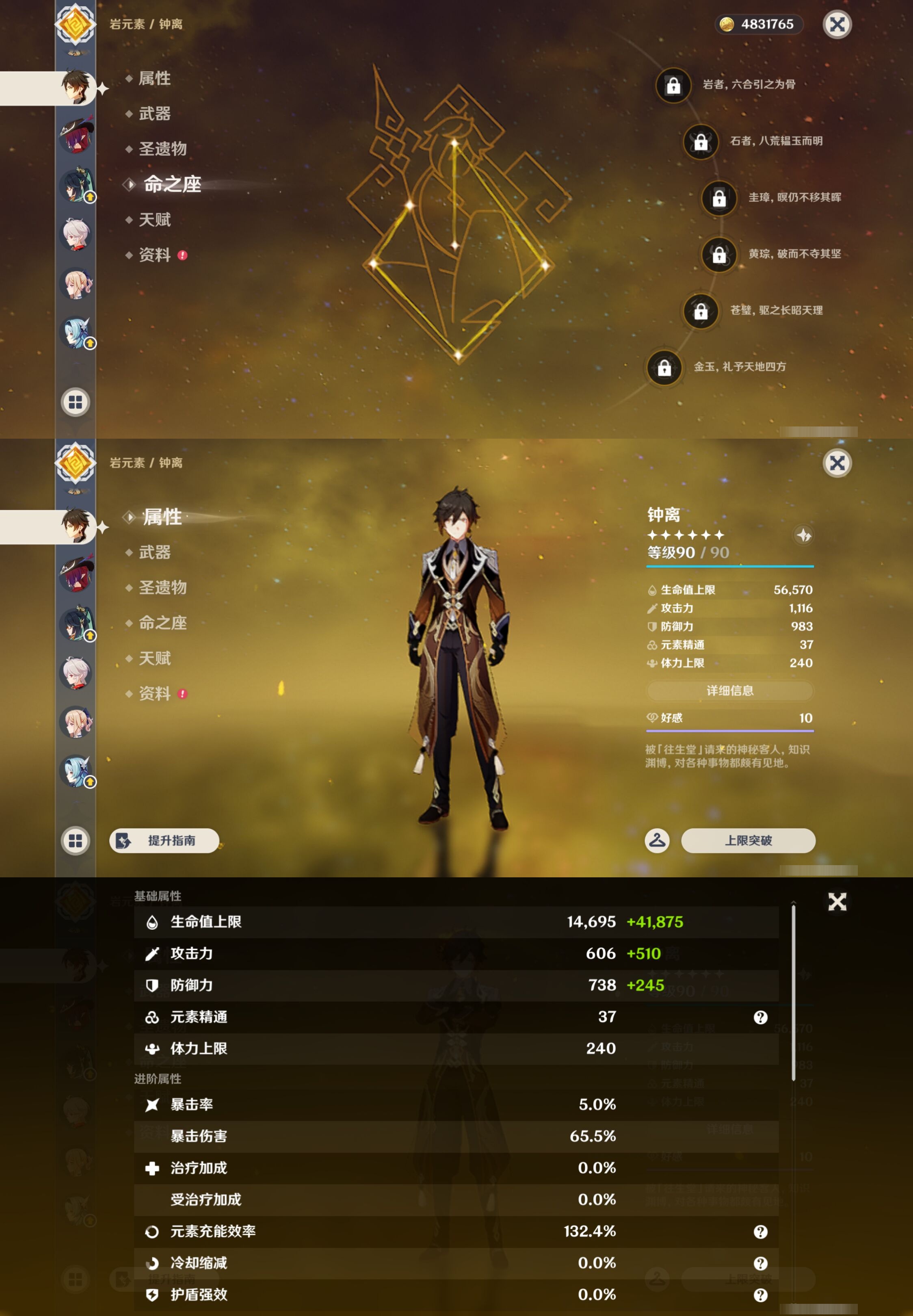 YSMK43086原神账号详情图15 YSMK43086原神账号详情图15