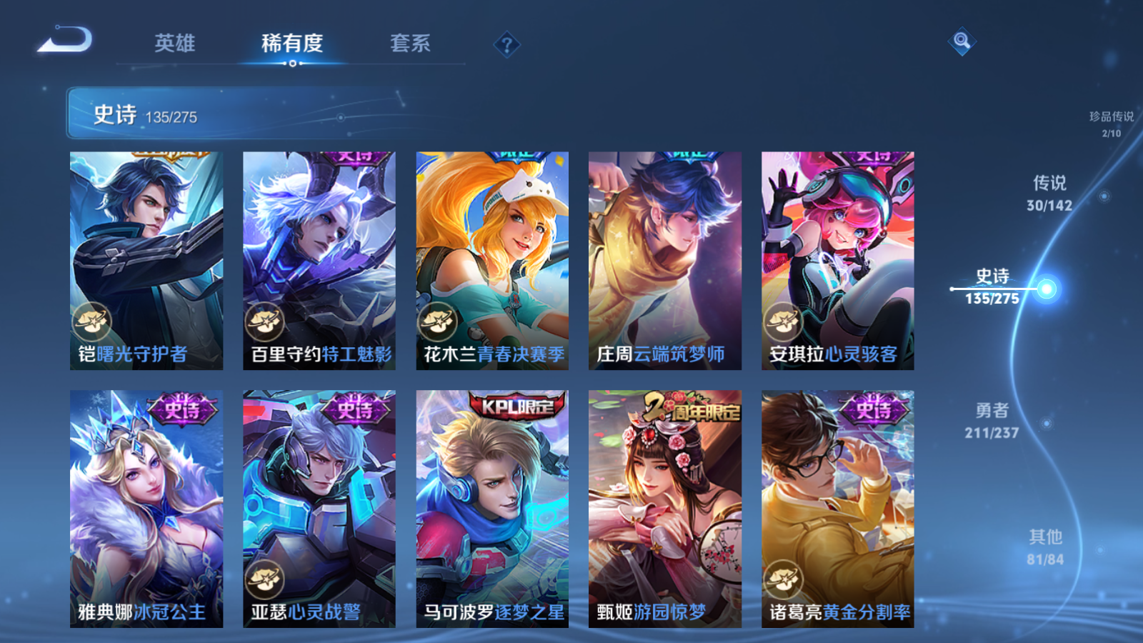 WZCMW4208972王者荣耀账号详情图21